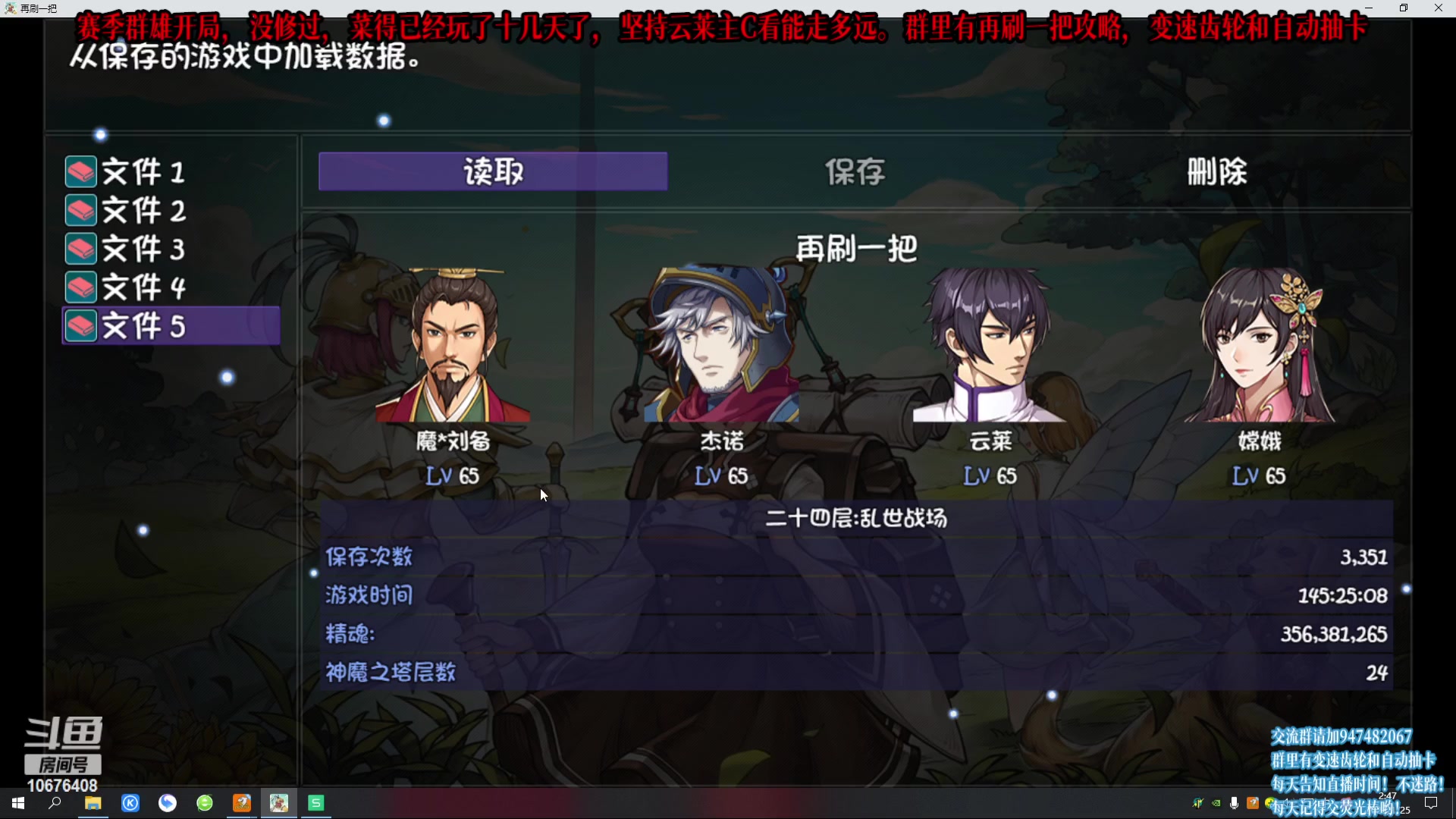 【2023-01-25 02点场】萧萧紫燮：新年快乐！再刷一把！江湖十一！