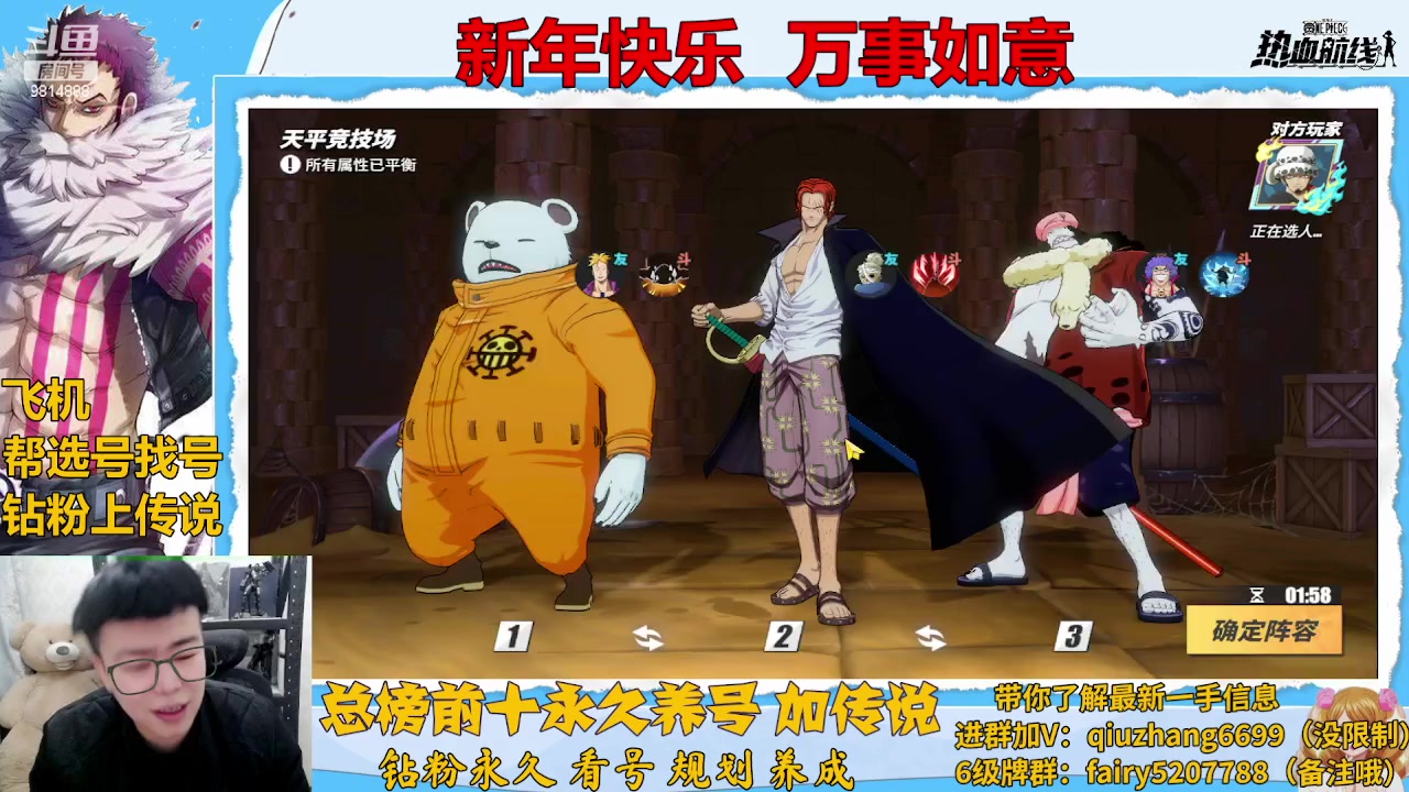 【2023-01-24 21点场】王阿龙大魔王：新年快乐兄弟们 六六大顺
