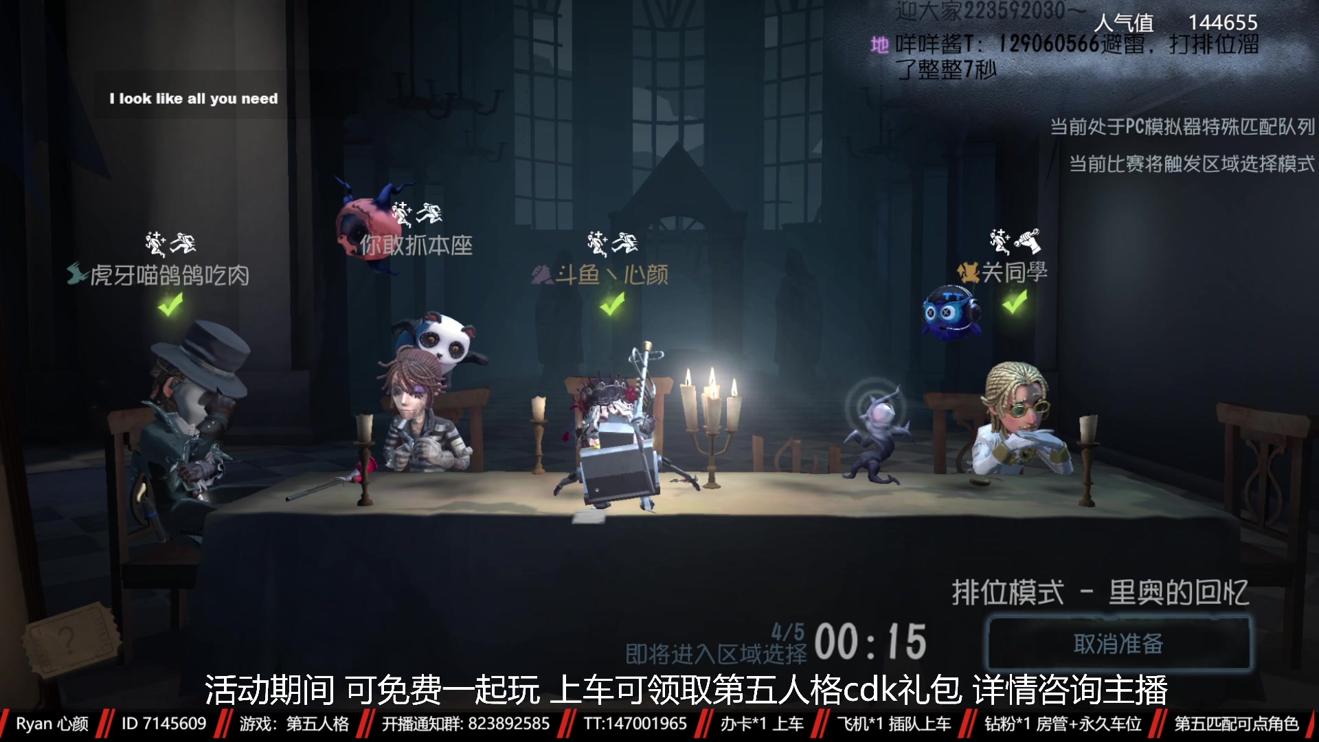 【2023-01-25 19点场】Ryan心颜：第五人格：风尘仆仆，深情辜负