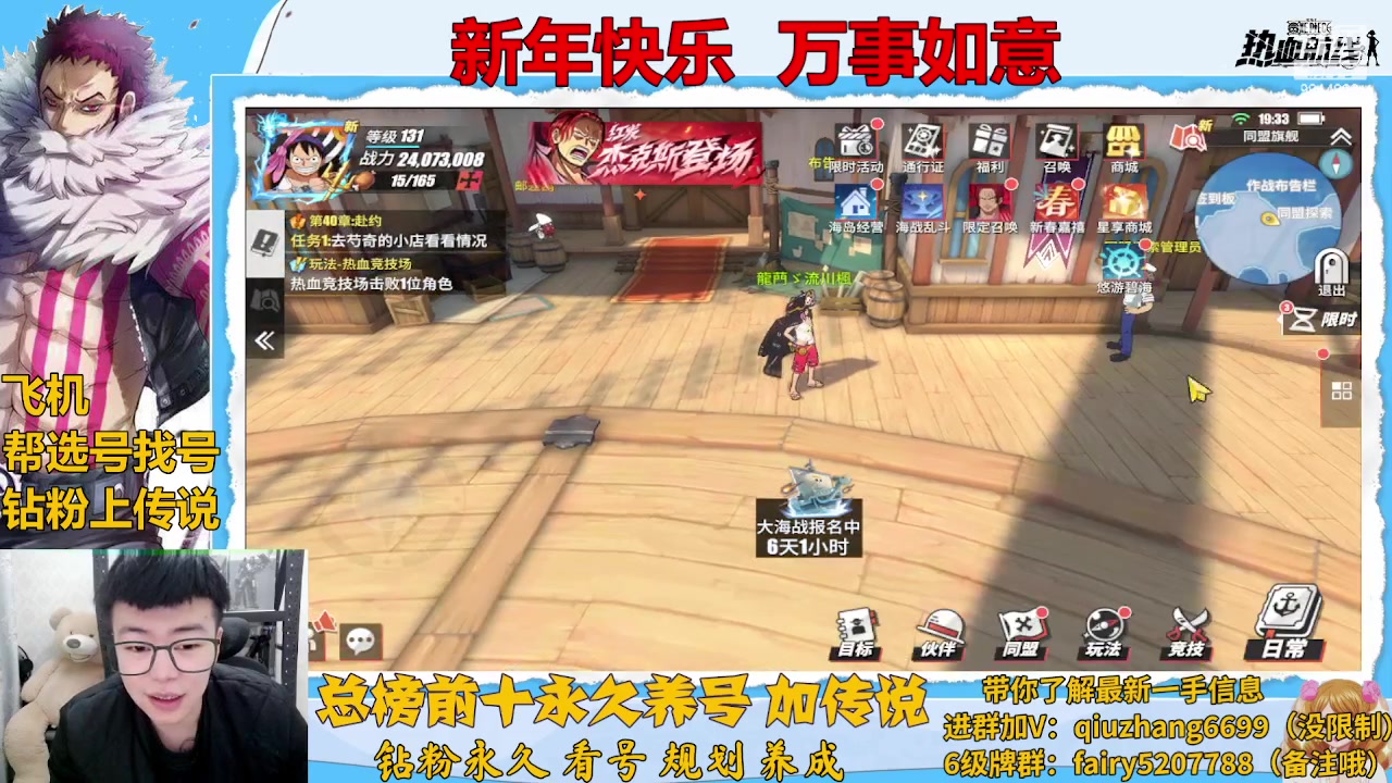 【2023-01-23 18点场】王阿龙大魔王：新年快乐兄弟们 六六大顺