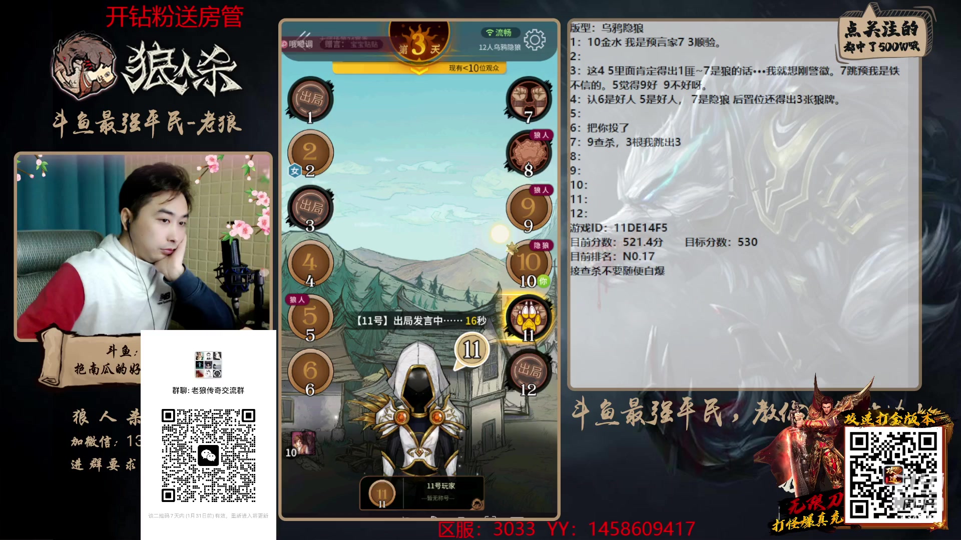 【2023-01-24 22点场】EA丶老狼：#狼人杀官方#狼人杀新春大吉#新年快乐！