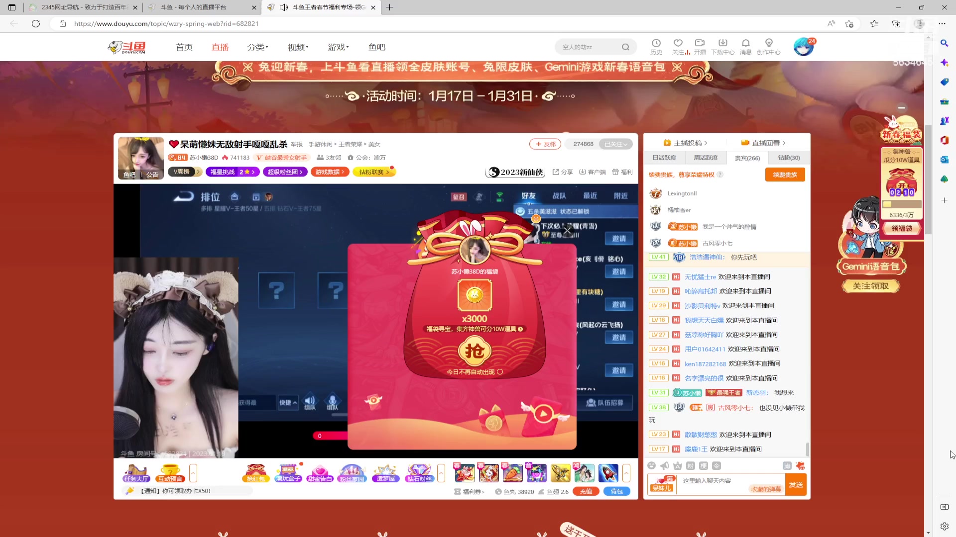 【2023-01-19 18点场】美少女战士5：一百万人正在观看的身残志坚主播