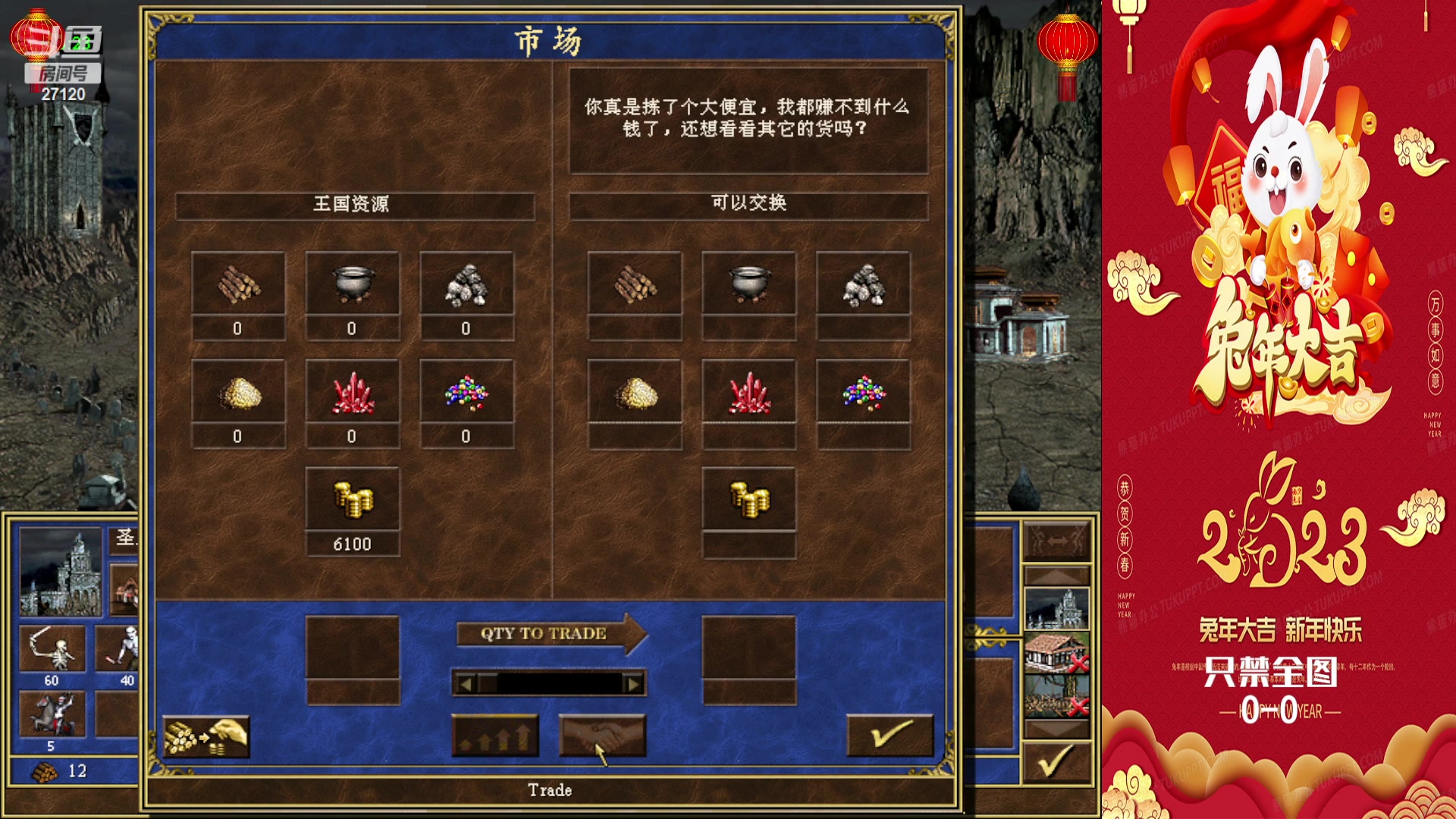 【2023-01-24 20点场】纳尼亚王子英雄无敌：英雄无敌三88图自动对战