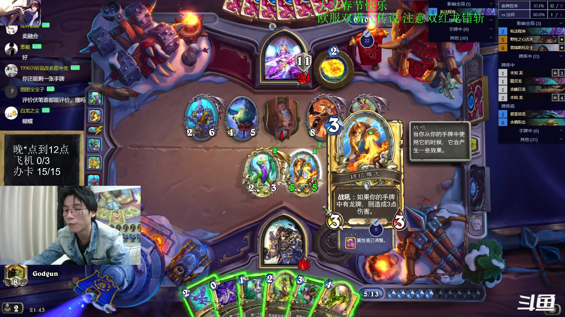 【2023-01-25 21点场】神棍老师麦迪文：神棍老师：偶尔迟到的直播间