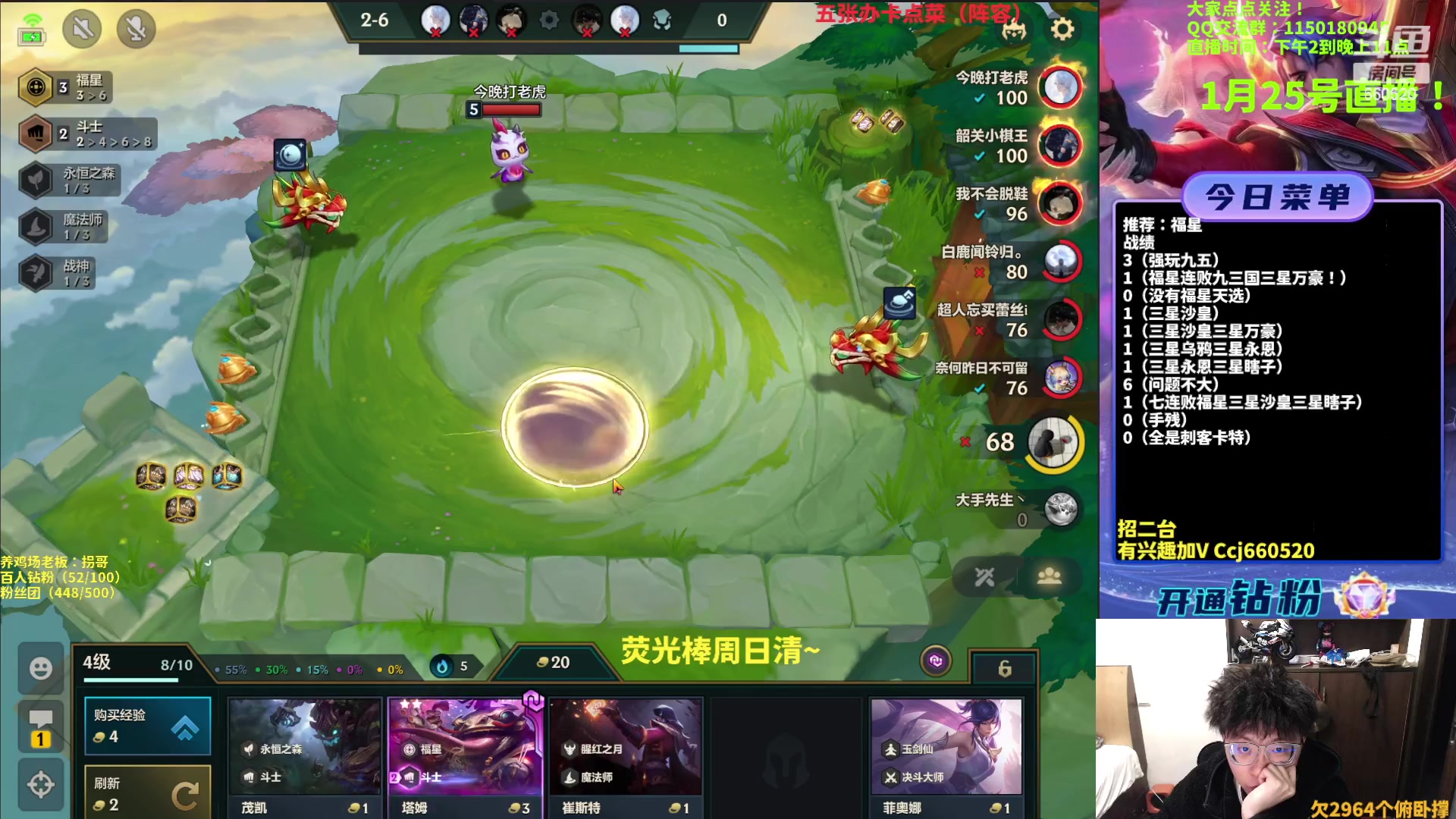 【2023-01-25 17点场】不太嘻哈的Ccj：福星专场！连败连胜都有！