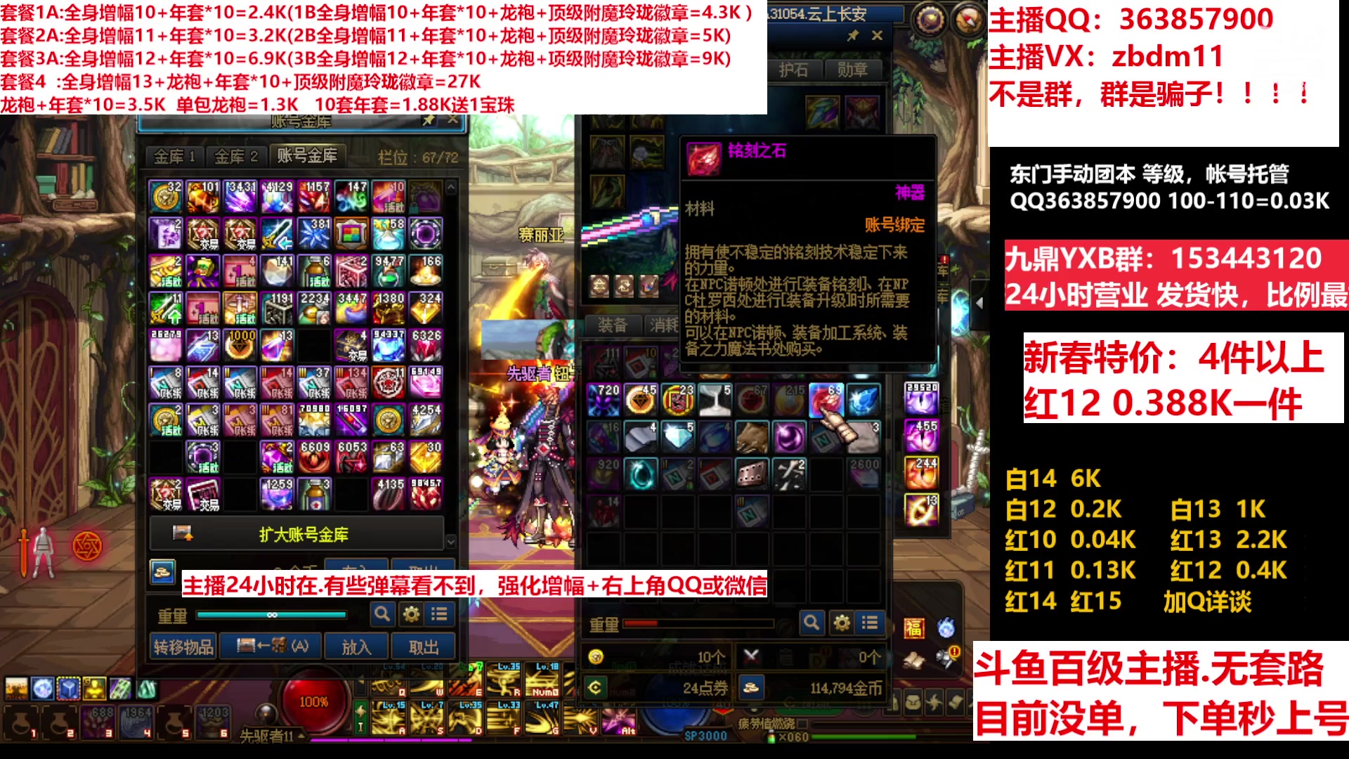 【2023-01-25 14点场】主播东门：东门：增幅强化套餐礼包
