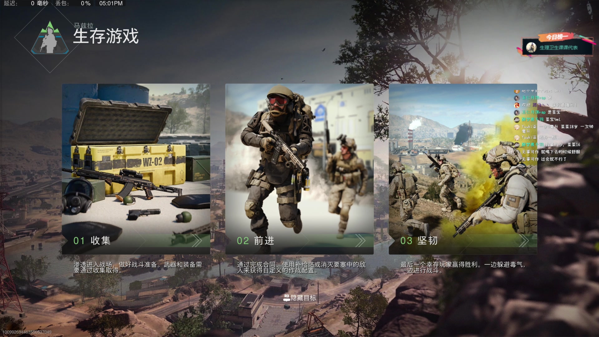 【2023-01-25 16点场】波波菜呀：来玩风帆纪元啦