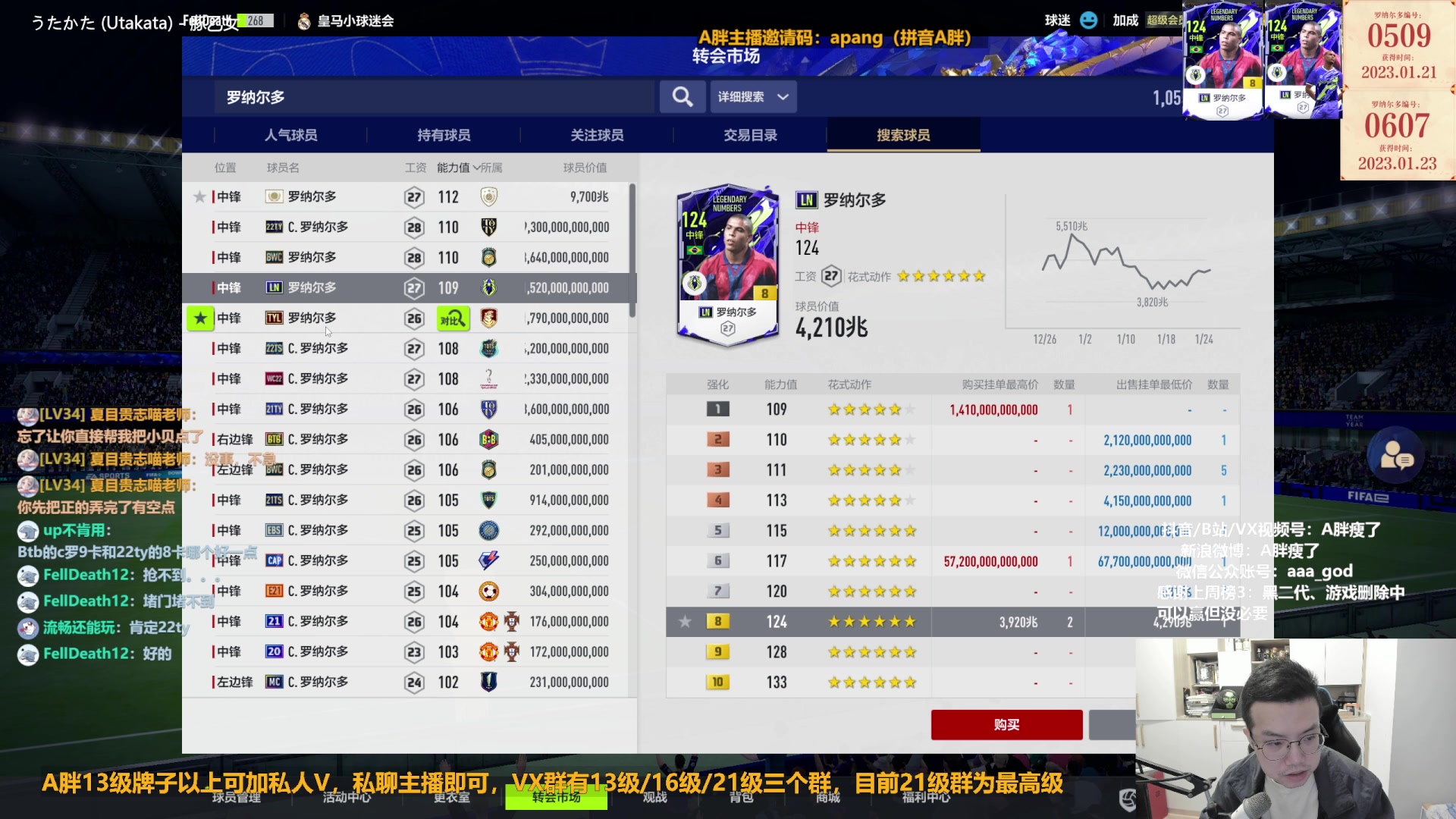 【2023-01-25 13点场】A胖瘦了：A胖FO4~开新WL连锁/大罗首购/看号