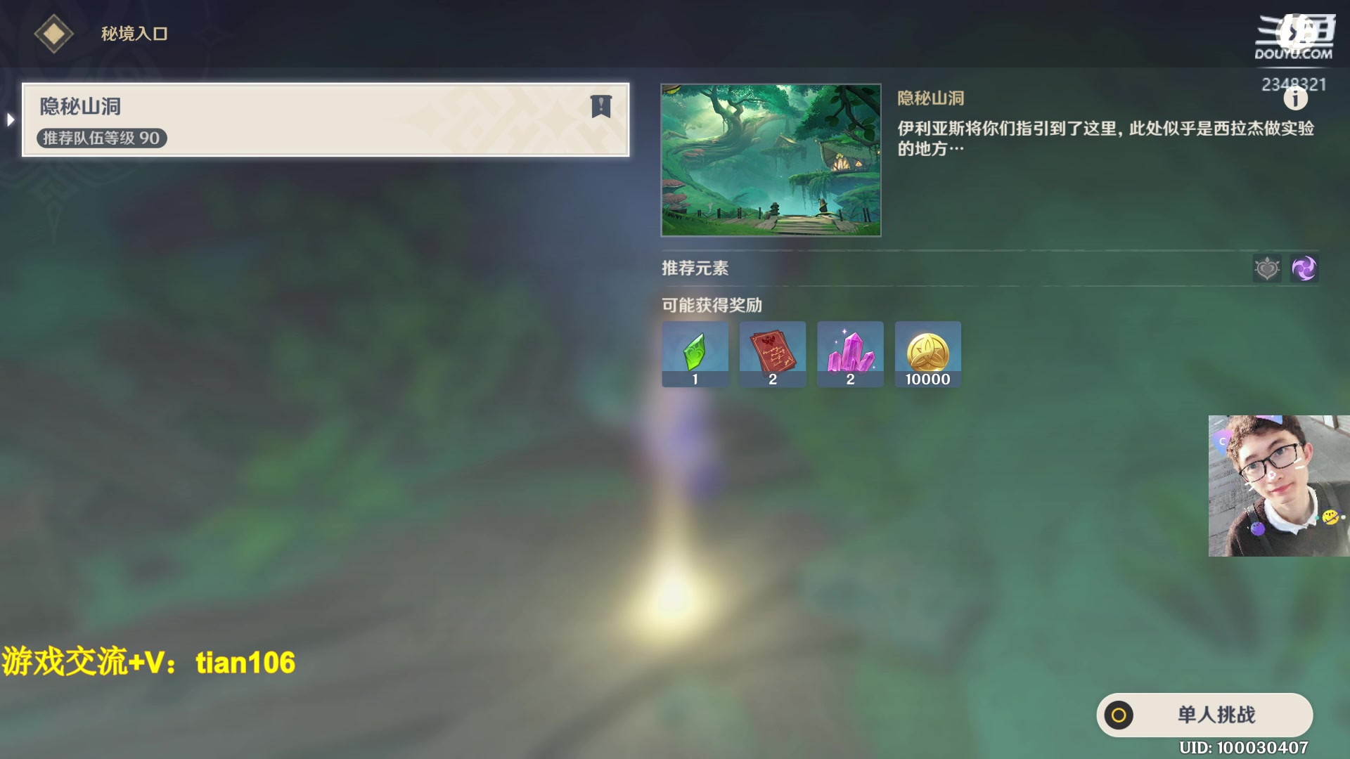 【2023-01-22 18点场】賤丶大骚賤：我佛了奥！