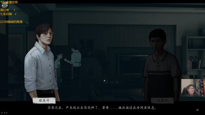 【2023-01-24 01点场】毕游侠：还是老样子，按左上节目单来