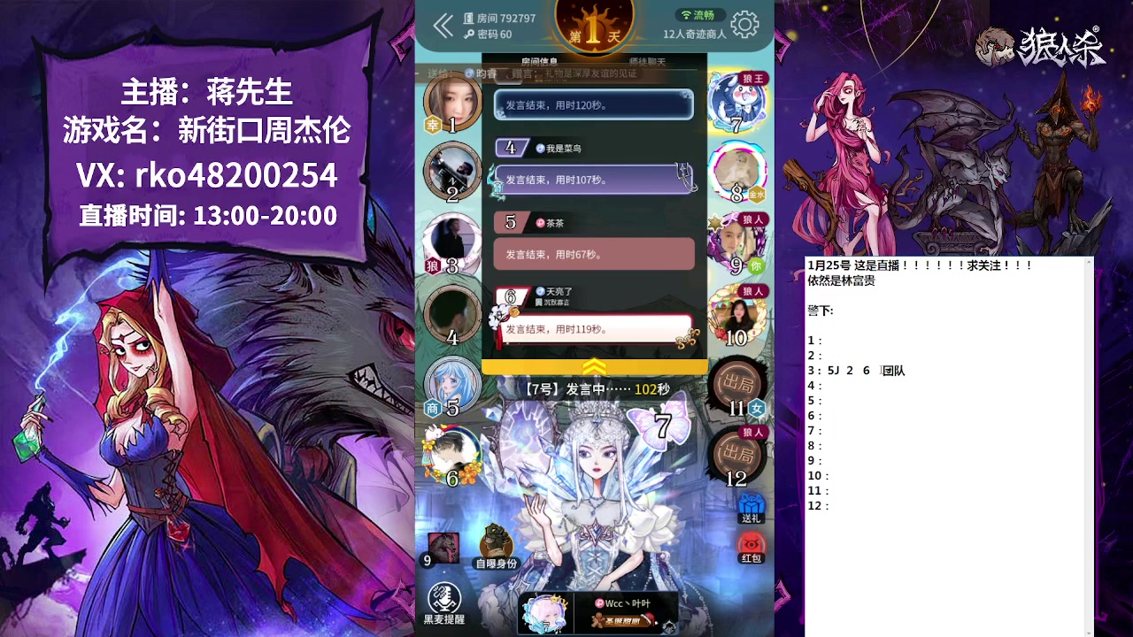 【2023-01-25 14点场】蒋先生KG21：我是林富贵，蒋在外地，暂时回不来！