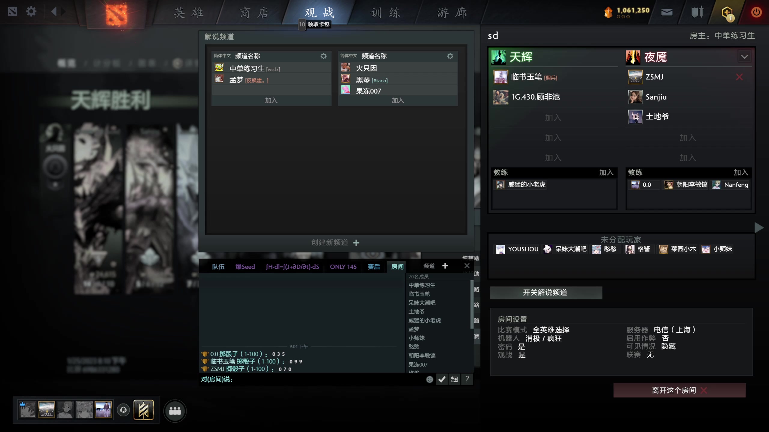 【2023-01-25 20点场】龚建ZSMJ：SEE下新人DOTA！