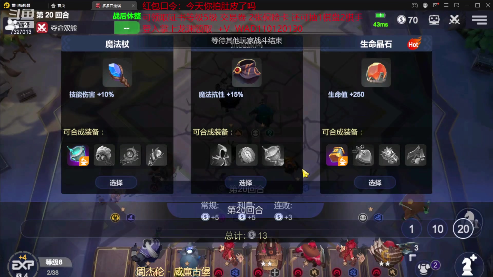 【2023-01-22 23点场】黄东东0923：多多自走棋（新年快乐）