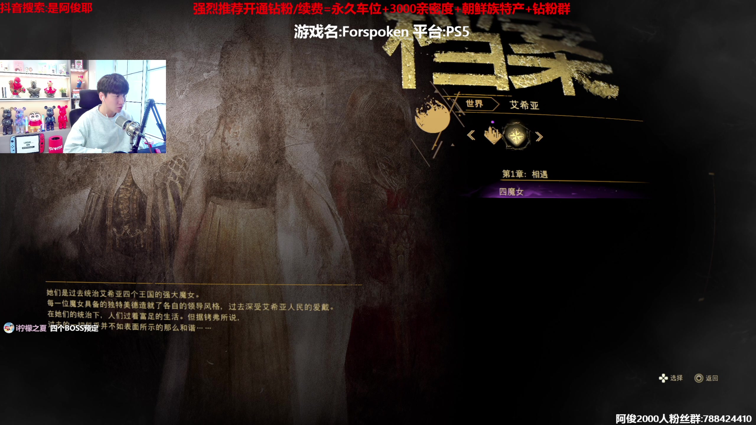 【2023-01-25 13点场】阿俊丶ll：【阿俊】开荒大作《魔咒之地》PS5