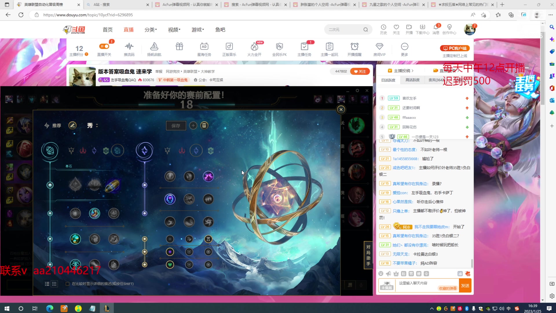【2023-01-25 15点场】左手吸血鬼QAQ：版本答案吸血鬼 速来学