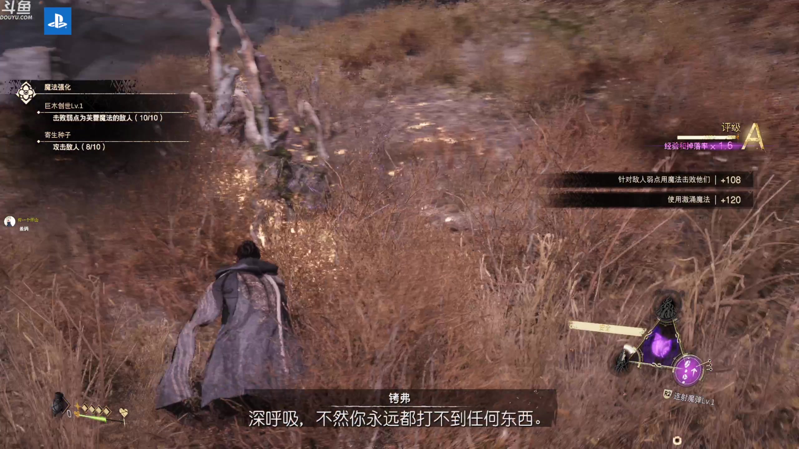 【2023-01-24 23点场】神隐的直播间：神隐：PS5《魔咒之地》首播 2K画质