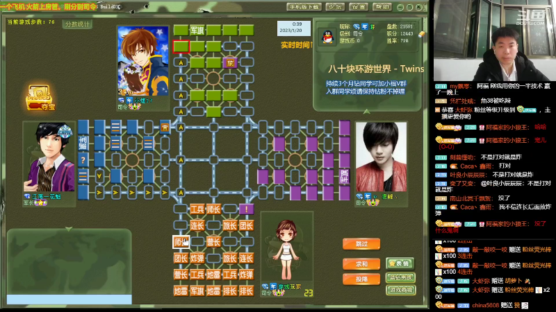 【四国军棋】四国军棋欠你幸福的精彩时刻 20230125 19点场