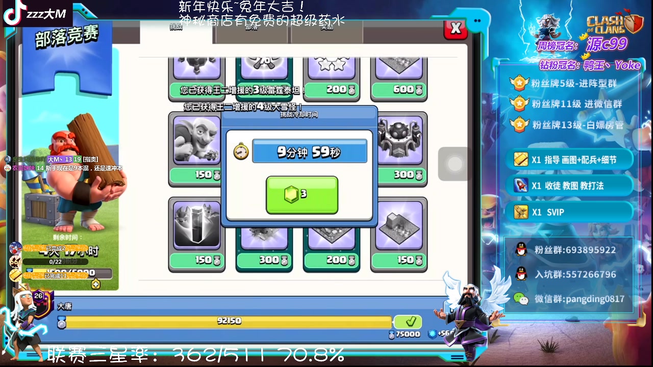 【2023-01-23 22点场】zzz大M丶：大M:新年快乐~兔年大吉！