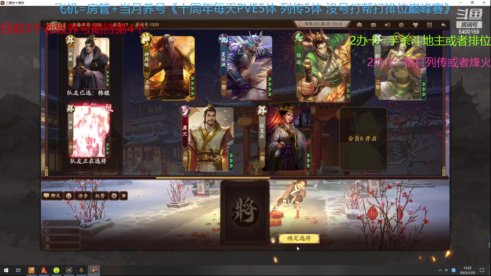 【2023-01-25 12点场】断梦花开到黎明：大家新年快乐呀！