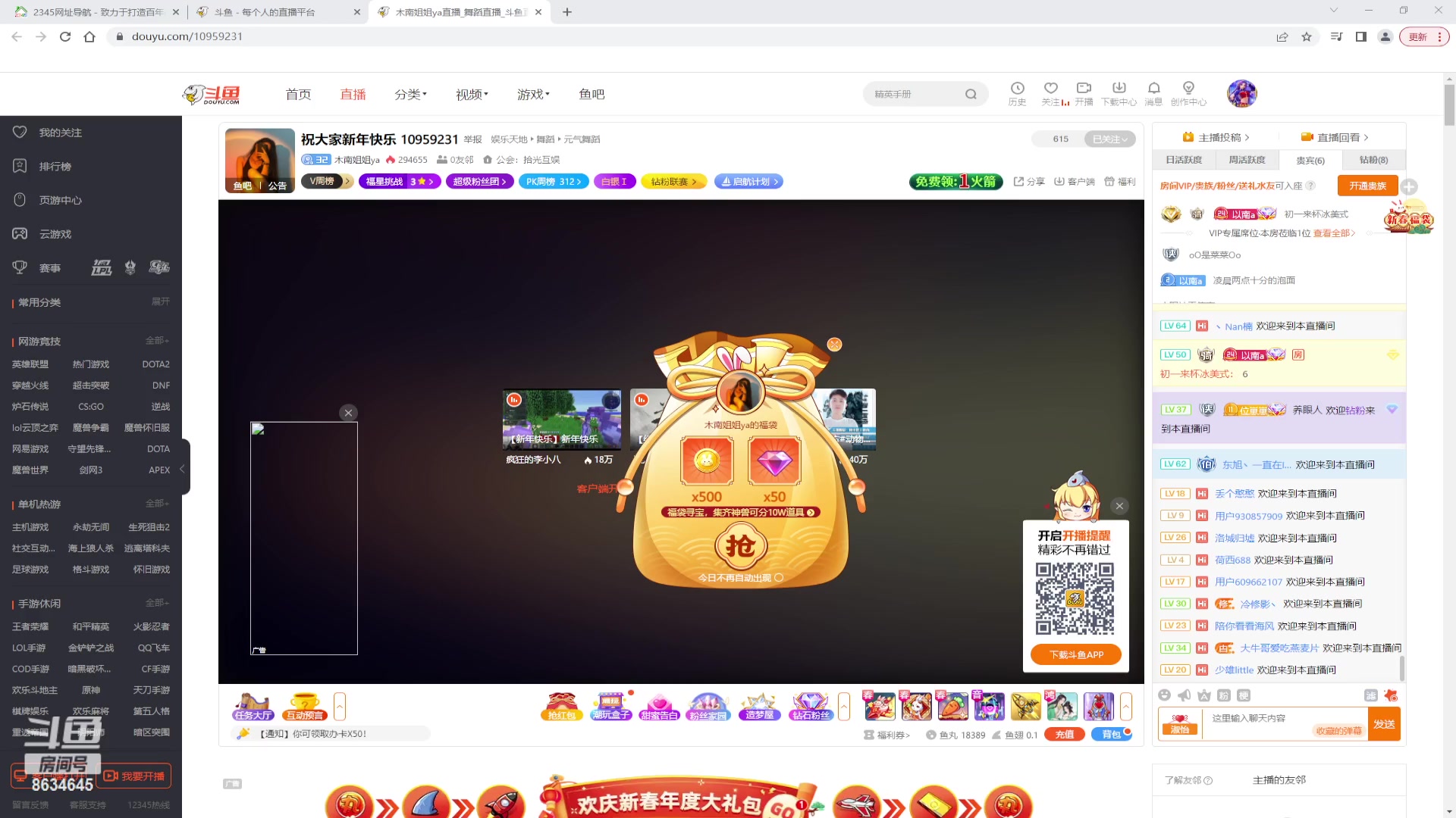 【2023-01-22 11点场】美少女战士5：一百万人正在观看的身残志坚主播