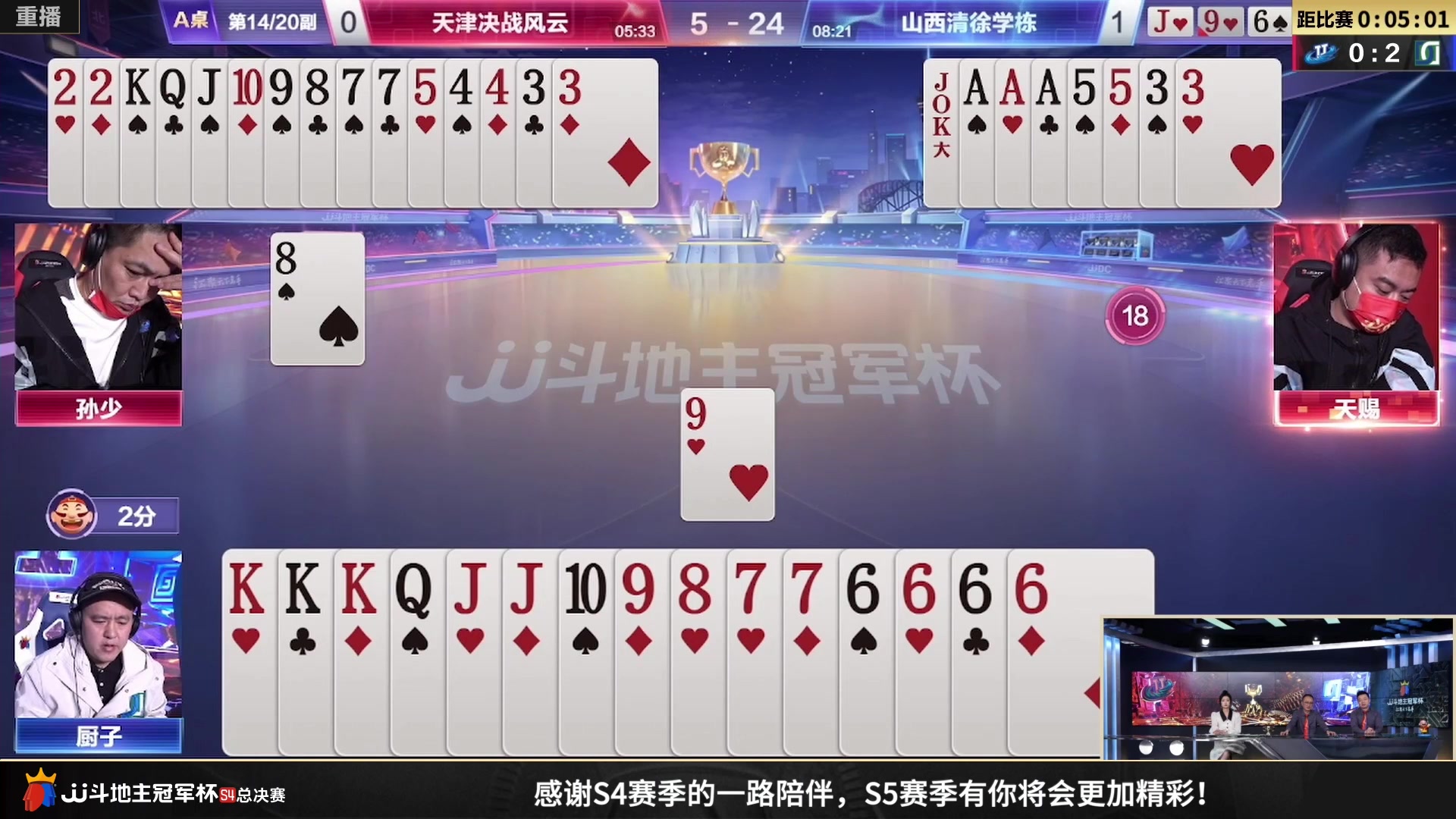 【2023-01-25 07点场】JJ斗地主官方：S5春季赛，海选报名即将开始！