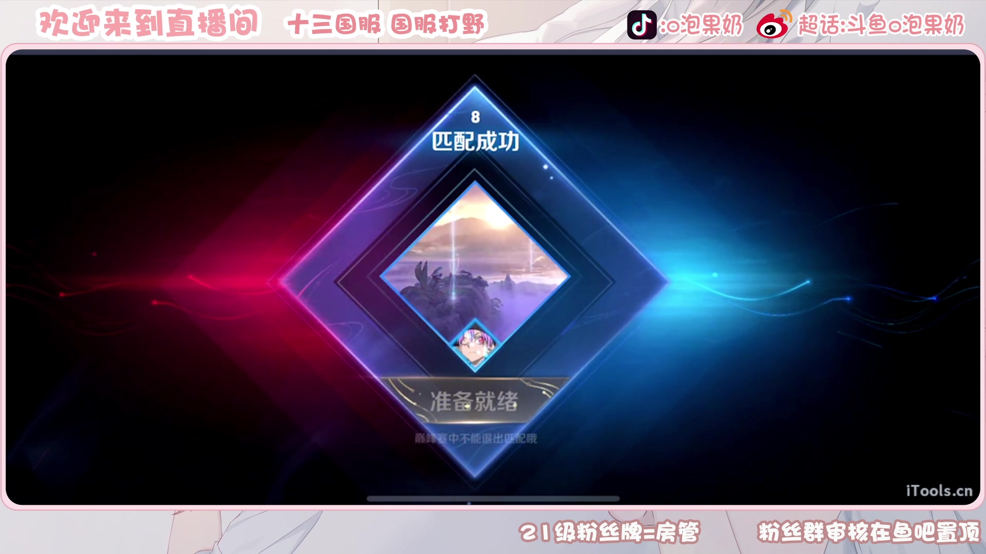 【2023-01-24 22点场】O泡果奶1111：今日双倍2100宫本梦奇老虎巅峰赛