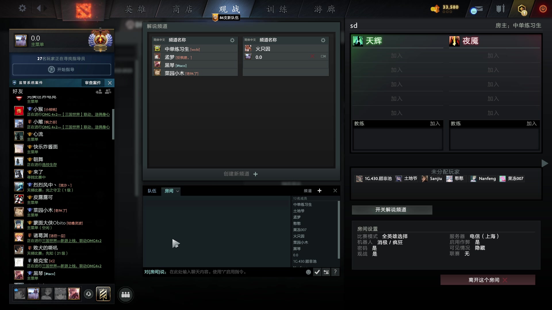 【2023-01-25 18点场】刘嘉俊Sylar1：拿出你的百分之百！