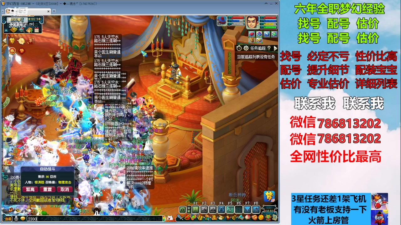 【2023-01-25 13点场】来自1995：找号主播。估号配号就是专业