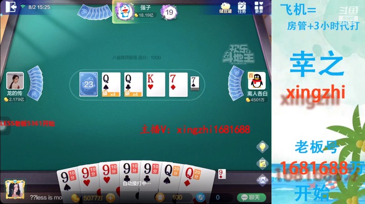 4685八雀牌：做一个9右一个9，这是逼着做5+2吗？