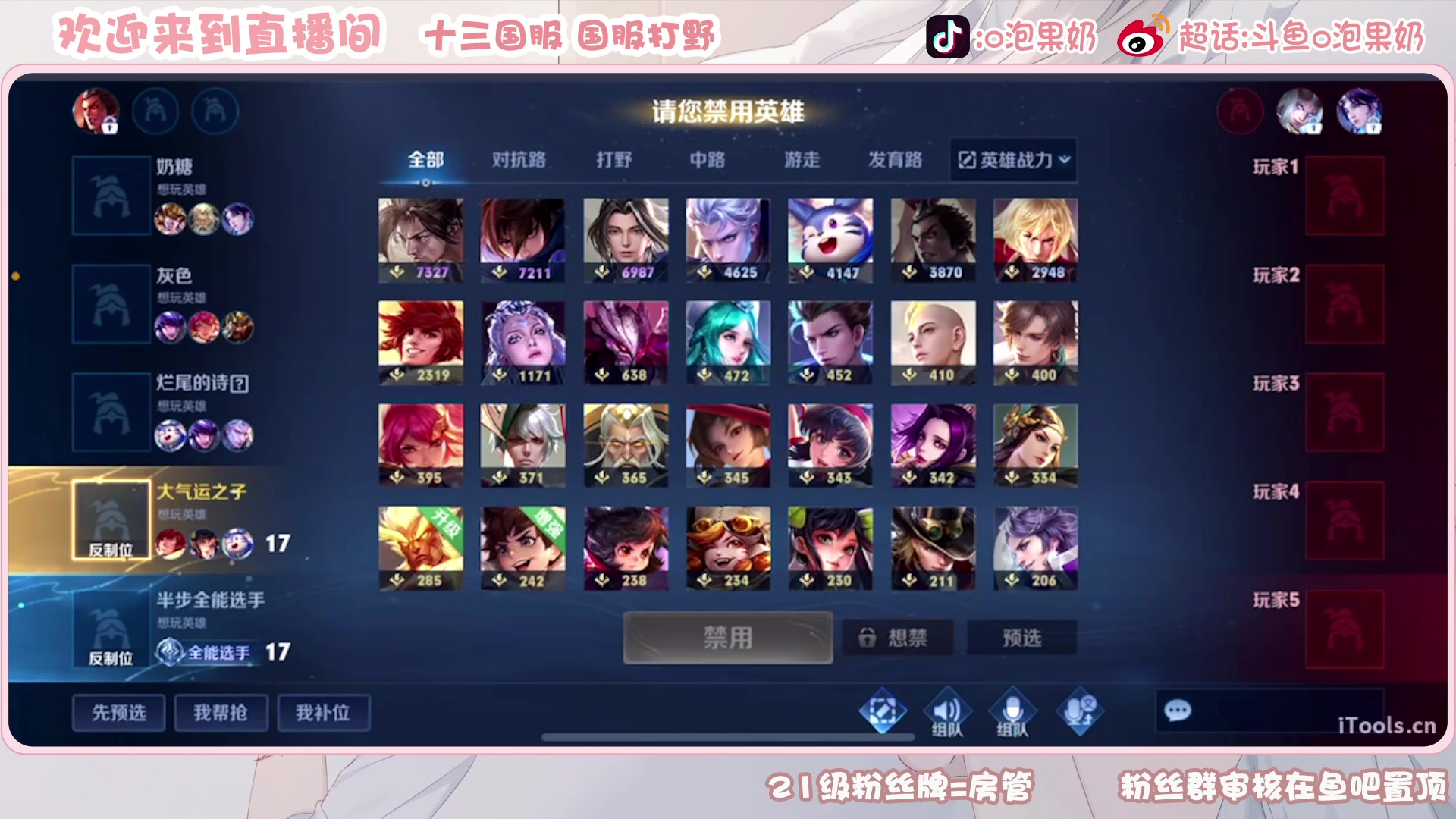 【2023-01-25 16点场】O泡果奶1111：2100宫本梦奇老虎巅峰赛