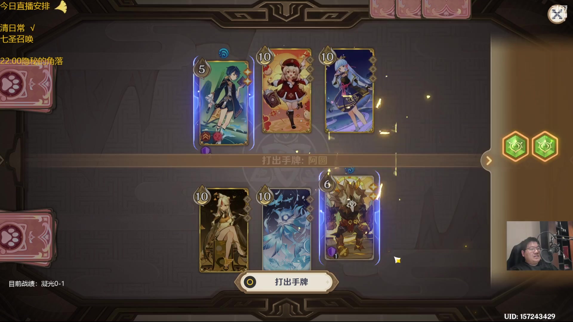 【2023-01-24 19点场】毕游侠：还是老样子，按左上节目单来