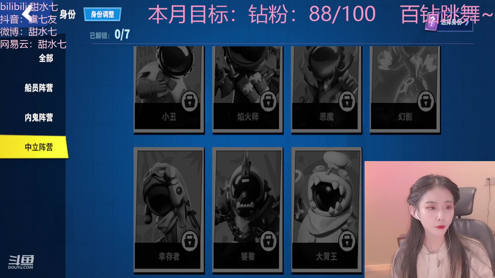 【2023-01-24 15点场】甜水七：甜水七：猪脑要过载