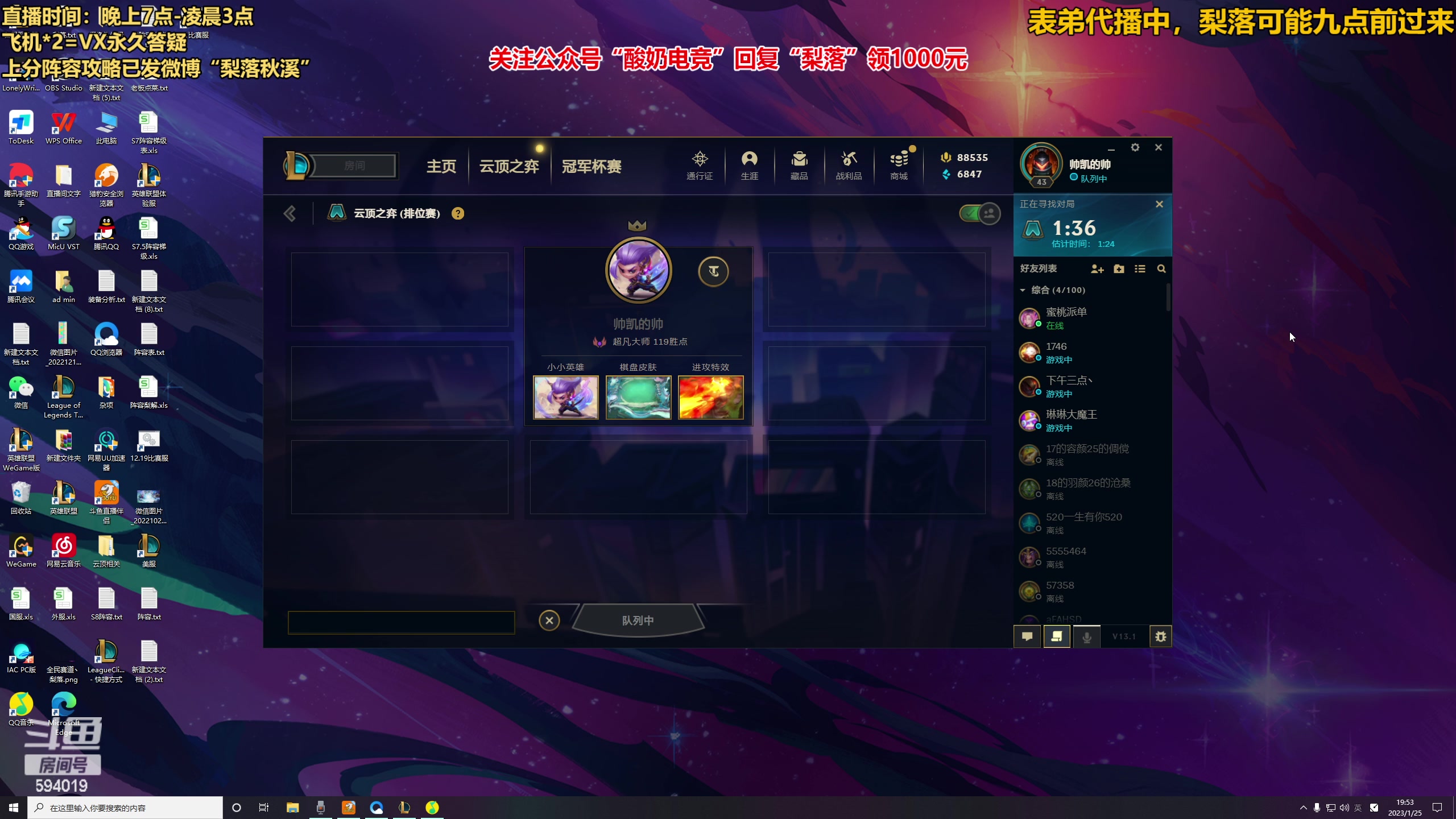 【2023-01-25 19点场】梨落秋溪：表弟：兄弟们，新年快乐！