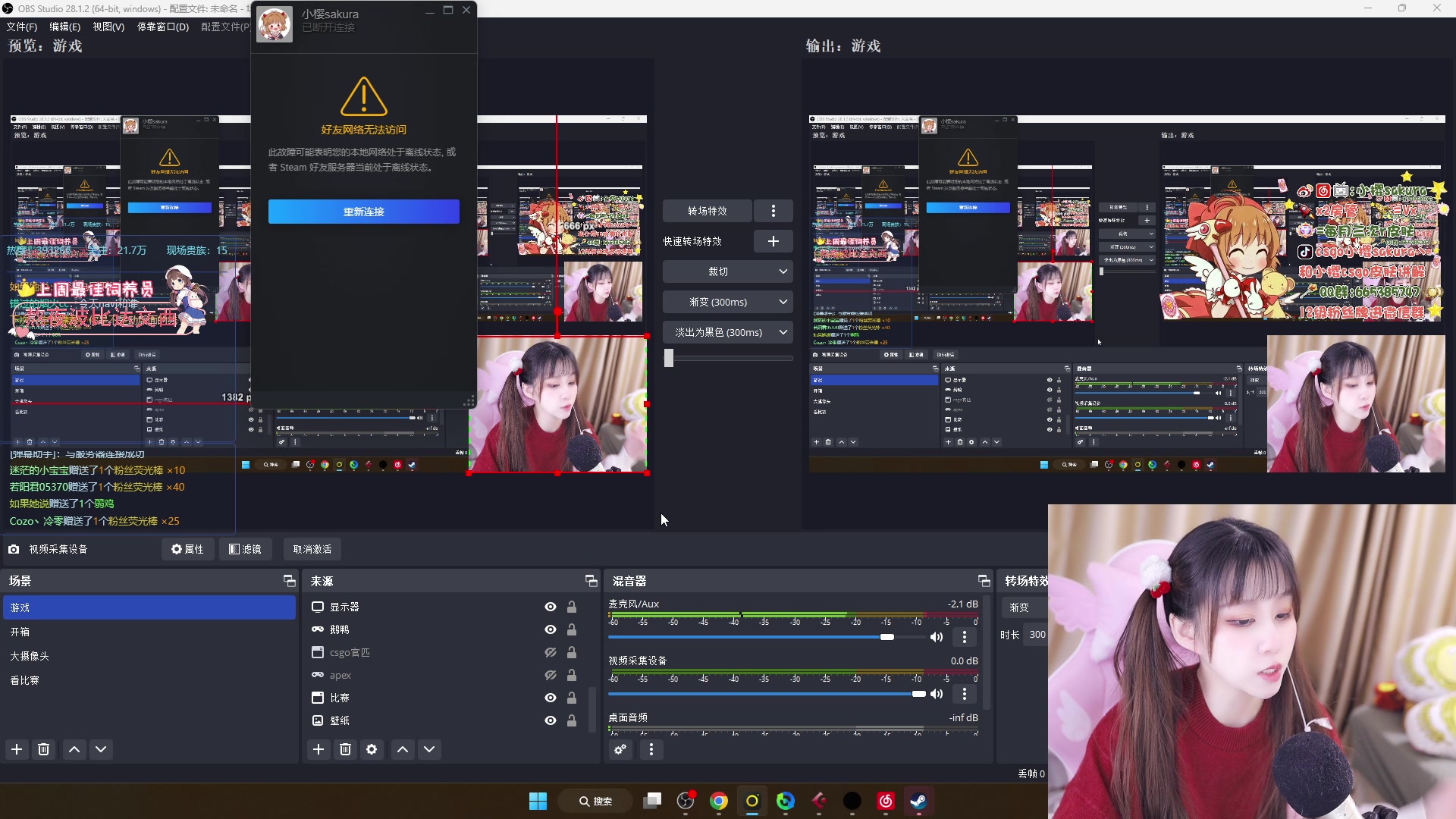 【2023-01-25 19点场】小樱sakura灬：【小樱】十点navi比赛