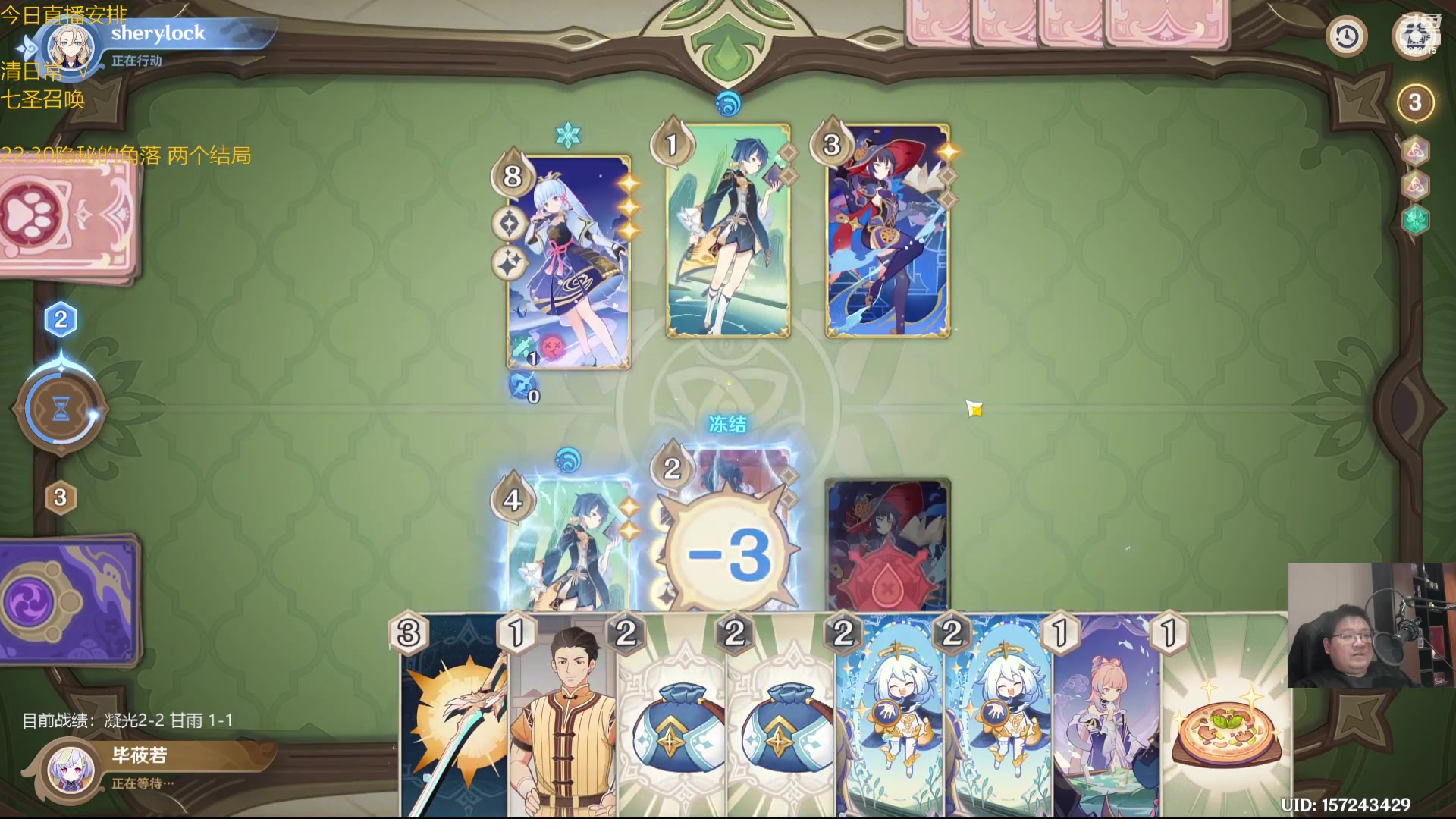 【2023-01-24 21点场】毕游侠：还是老样子，按左上节目单来