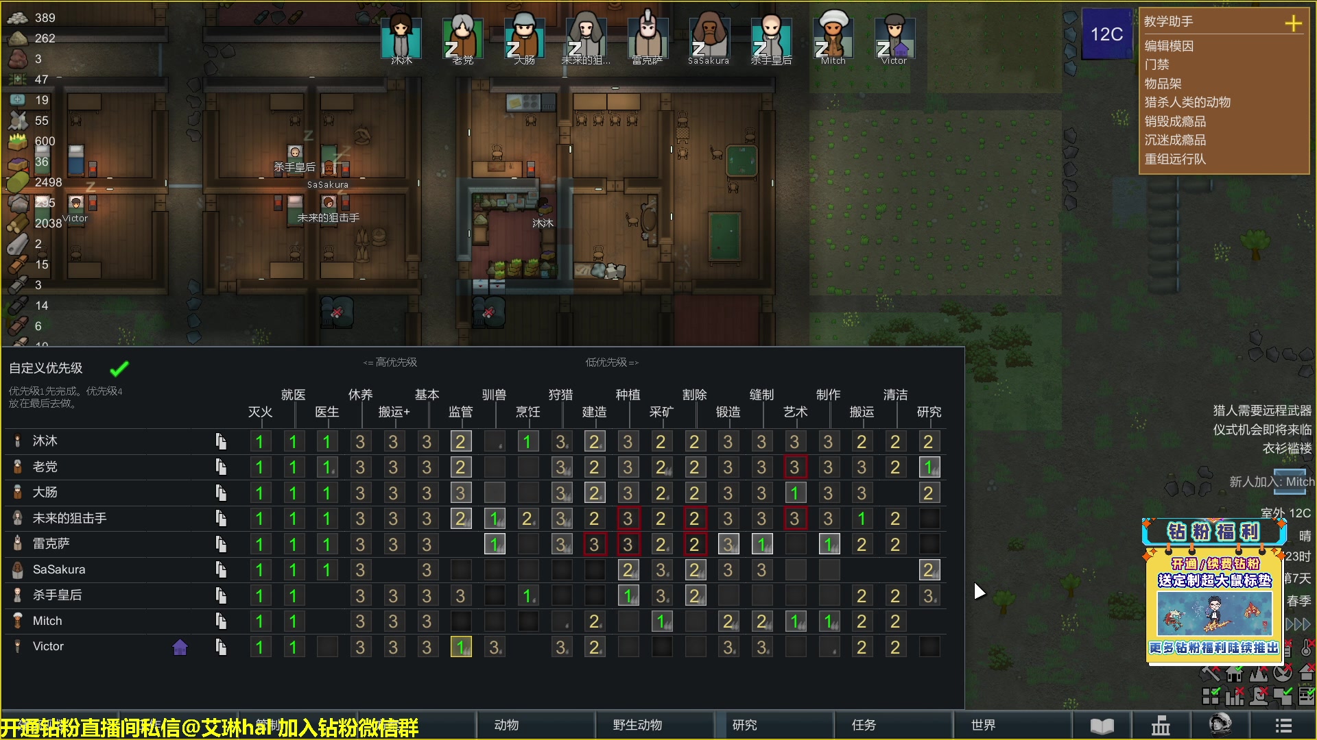 【2023-01-25 11点场】单车老师不迟到：单车】rimworld环世界