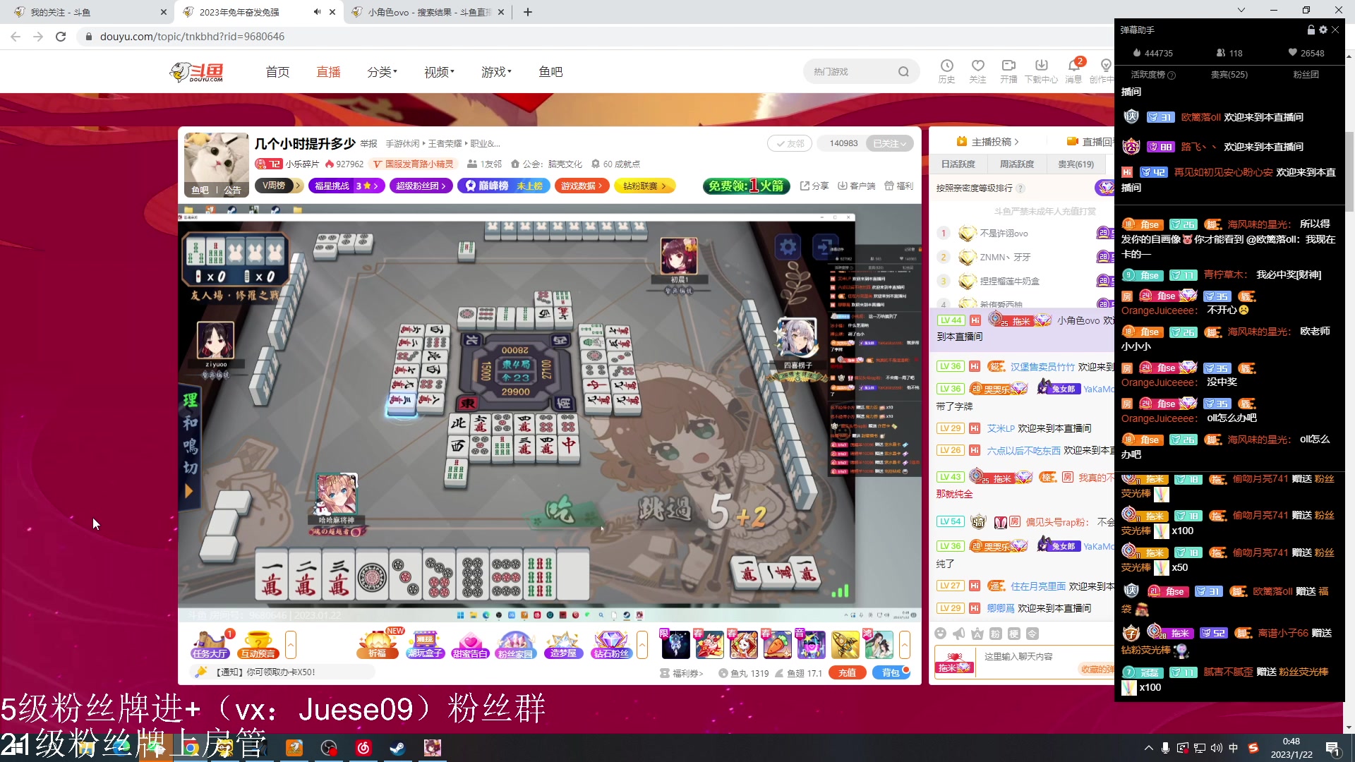 【2023-01-22 00点场】小角色ovo：小角色祝大家新年快乐！