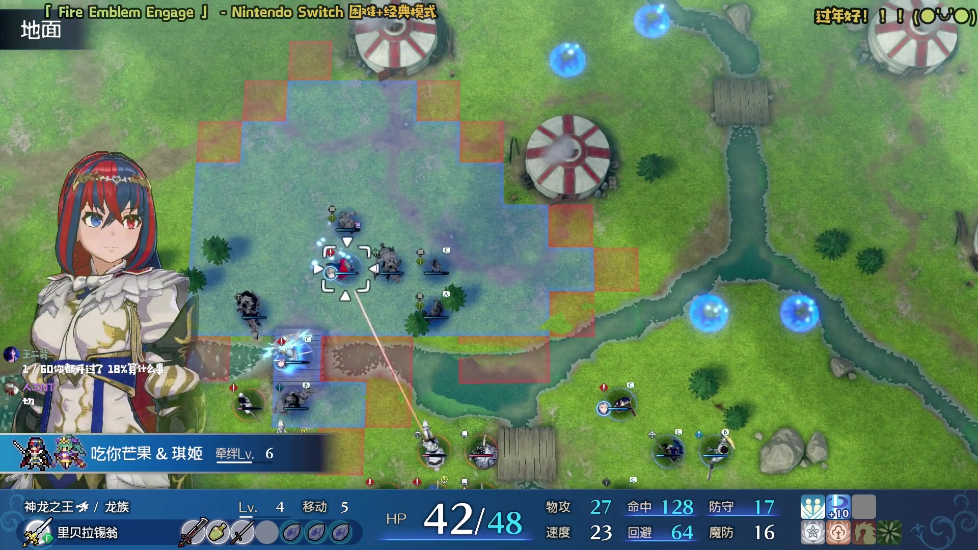 【2023-01-24 22点场】哈尼她姐：「过年好呀」火焰纹章Engage！