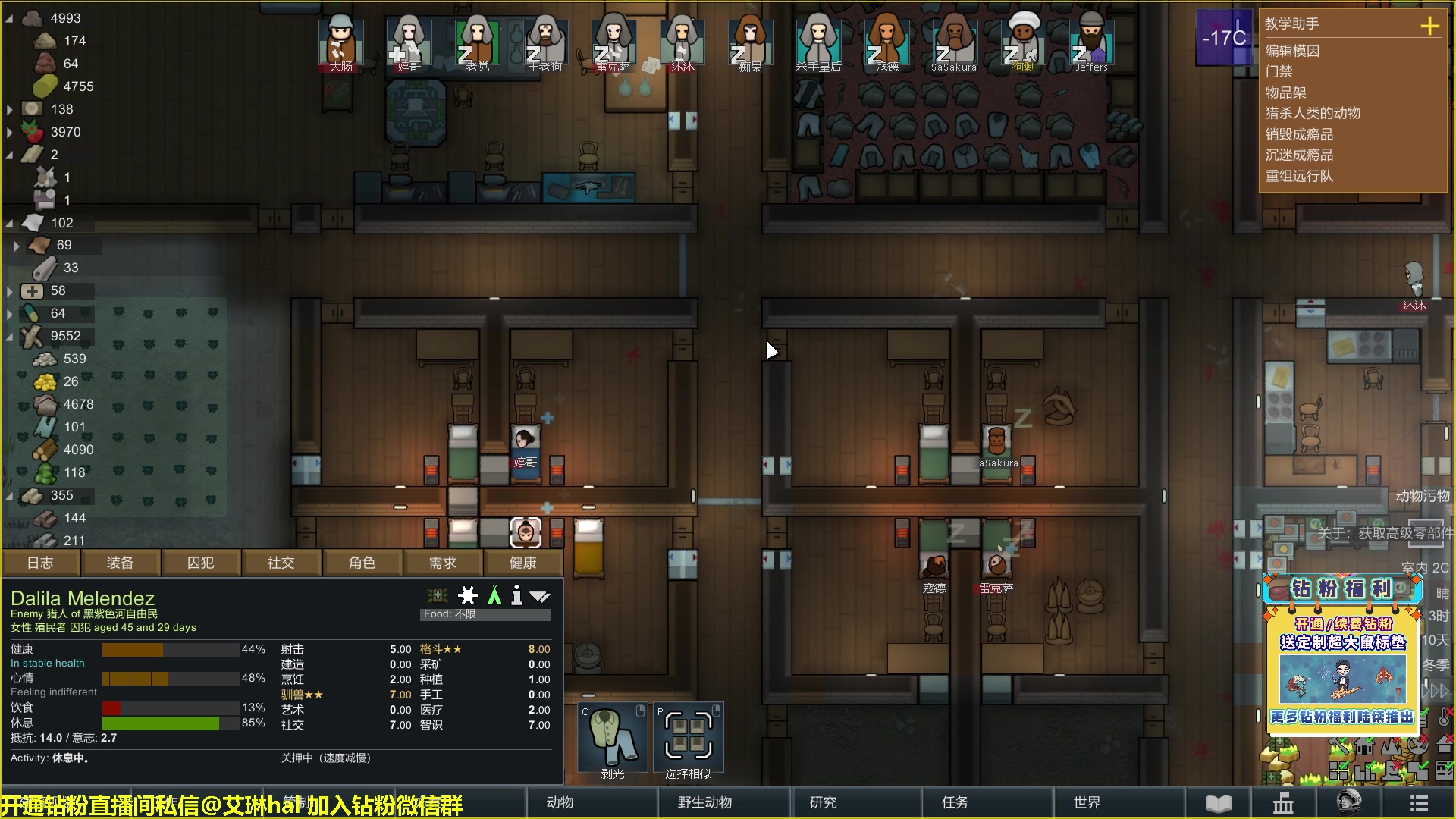 【2023-01-25 17点场】单车老师不迟到：单车】rimworld环世界