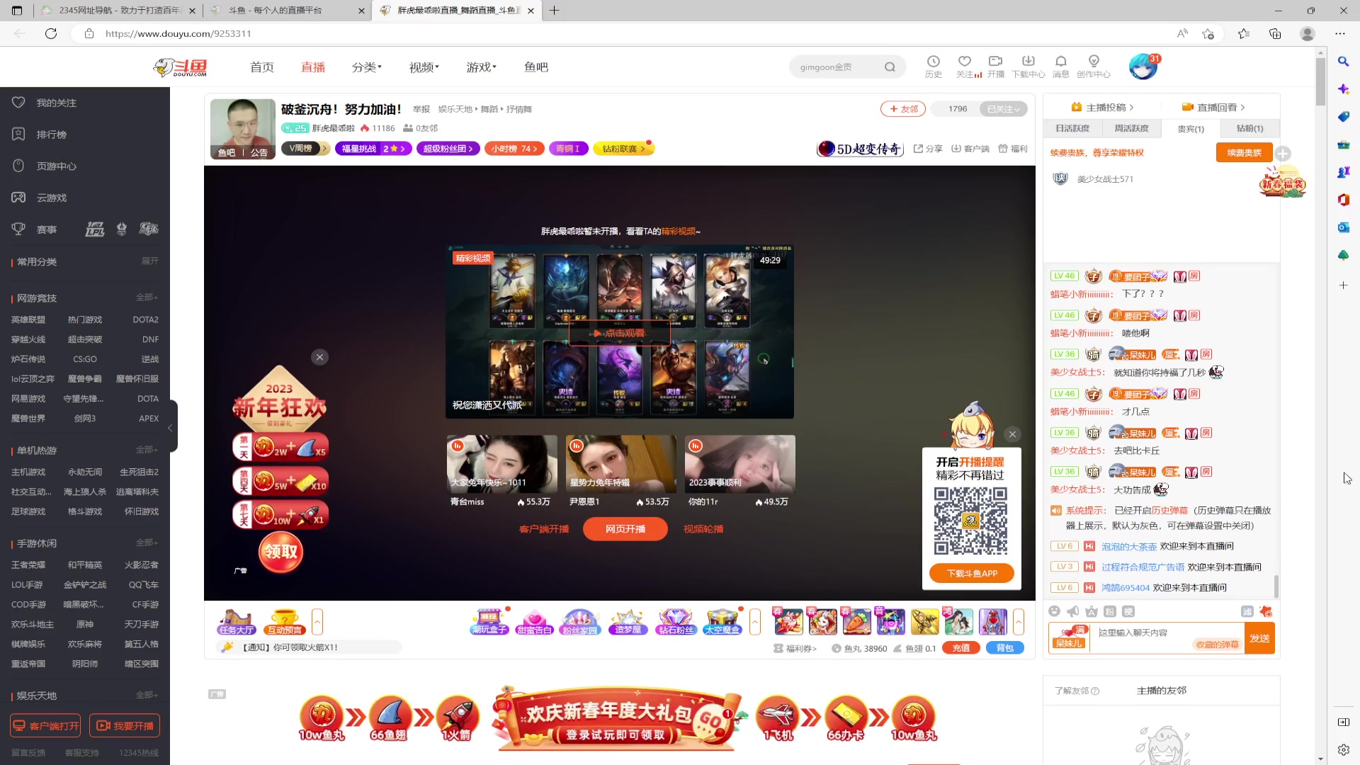 【2023-01-20 22点场】美少女战士5：一百万人正在观看的身残志坚主播