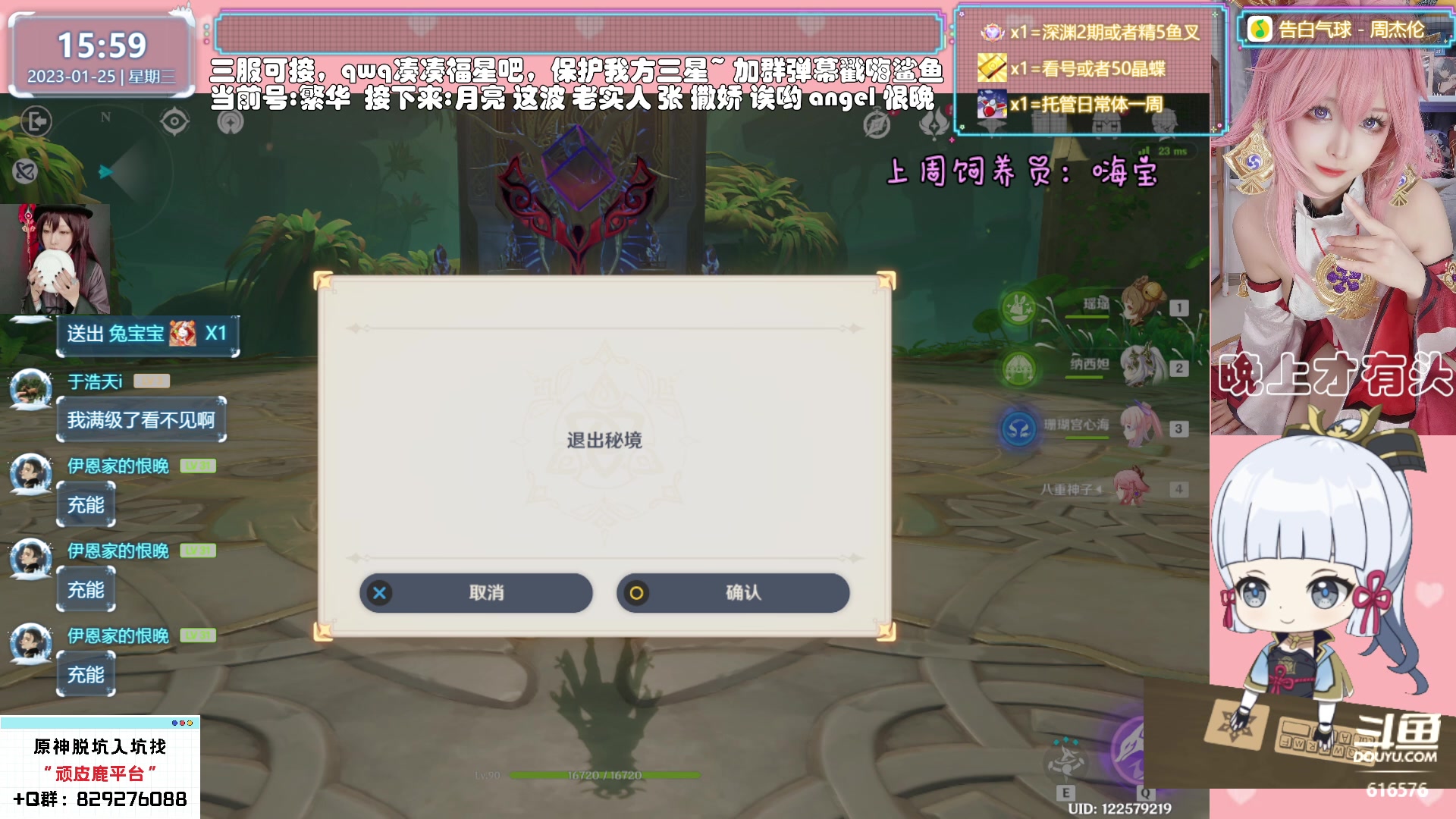 【2023-01-25 15点场】六喵喵喵丶：【看号材料晶蝶】你滴全能肝肝喵~新年快乐