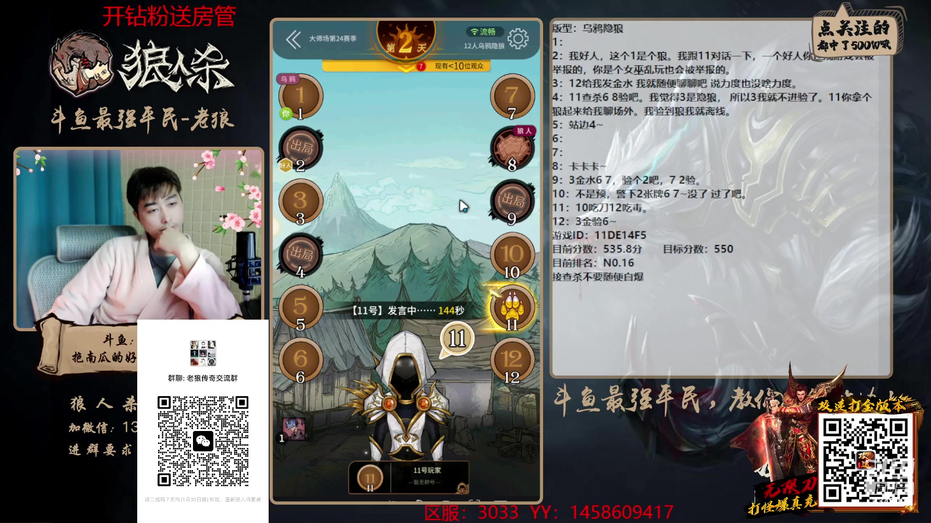 【2023-01-25 17点场】EA丶老狼：#狼人杀官方#1月26号水友赛！