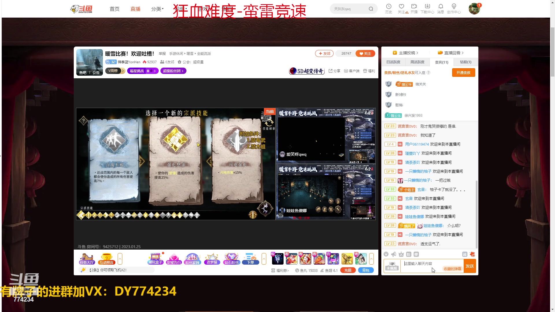 【2023-01-25 18点场】谎言言0V0：各种游戏：暖雪.今日比赛
