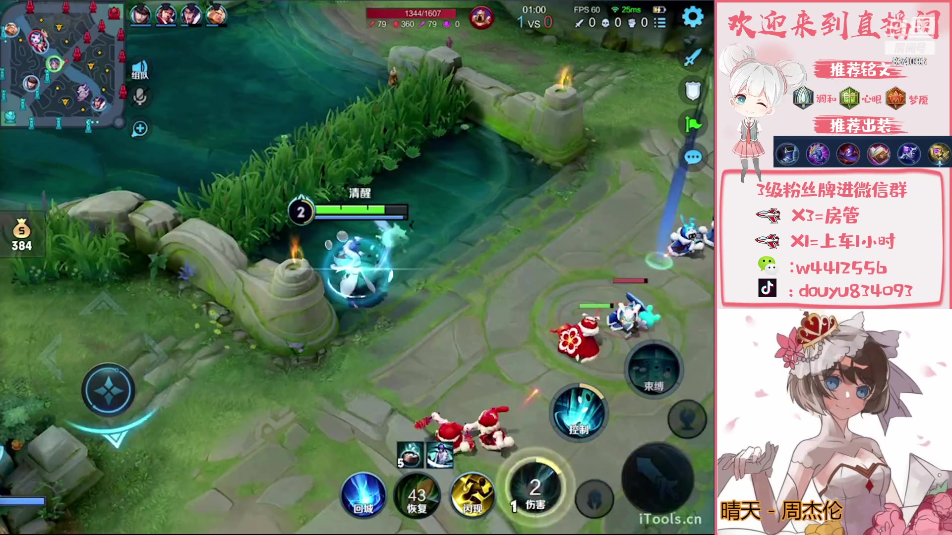 【2023-01-25 21点场】小飞Avery：国服小乔： 新年快乐 兔年大吉！