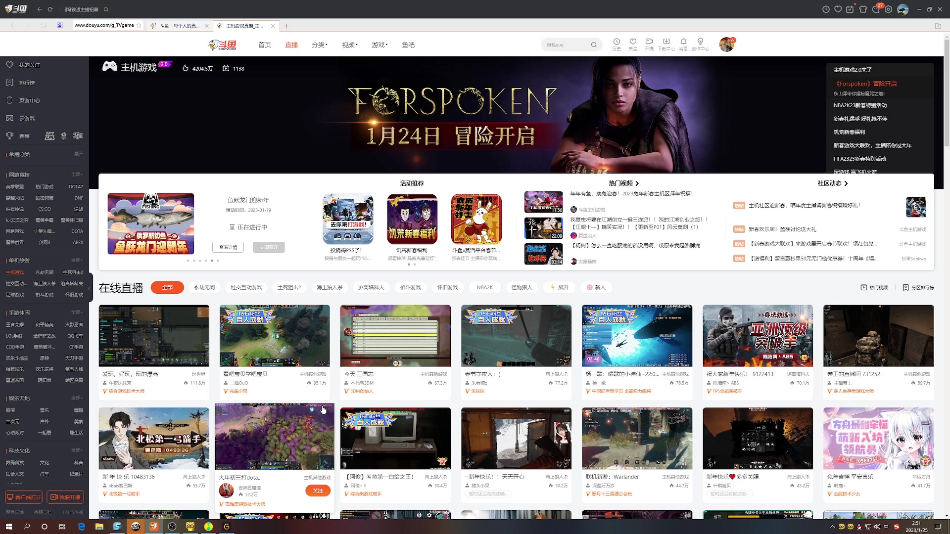 【2023-01-25 02点场】燕徊硯：阿瑟：新年快乐！