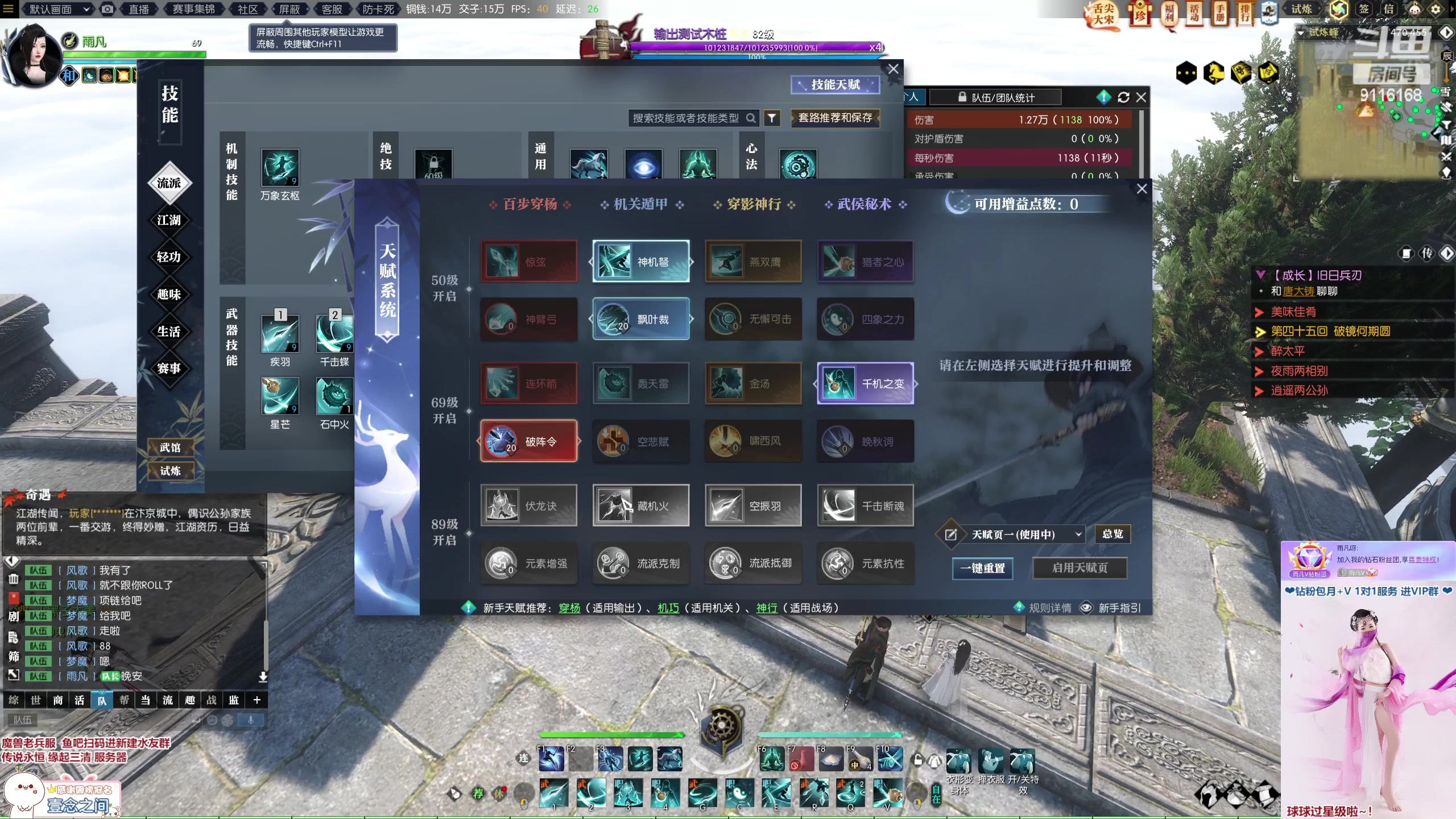 【2023-01-24 05点场】雨凡呀：【传说永恒 缘起三清】过年决战舞阳城？