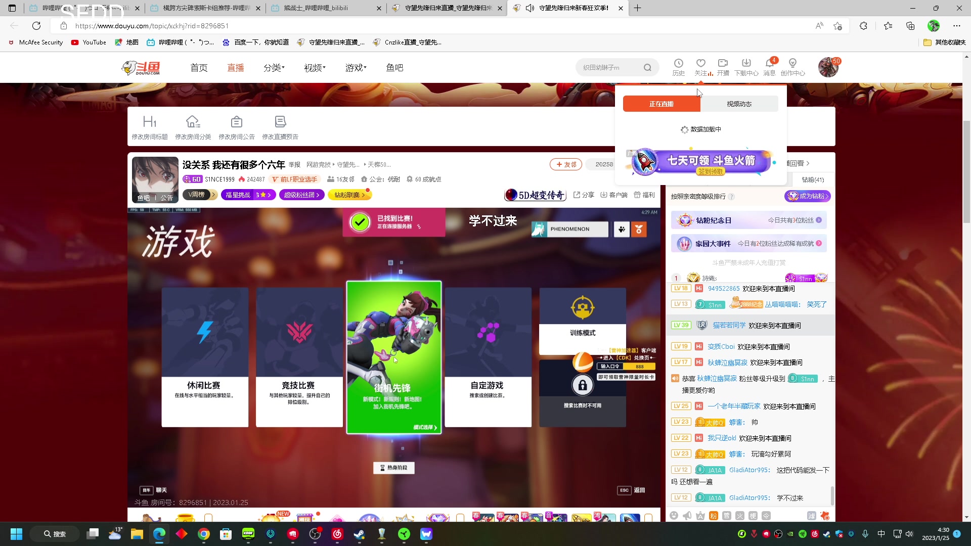 【2023-01-25 03点场】Cnzlike：迷茫期无畏契约gogogo  新年快乐！