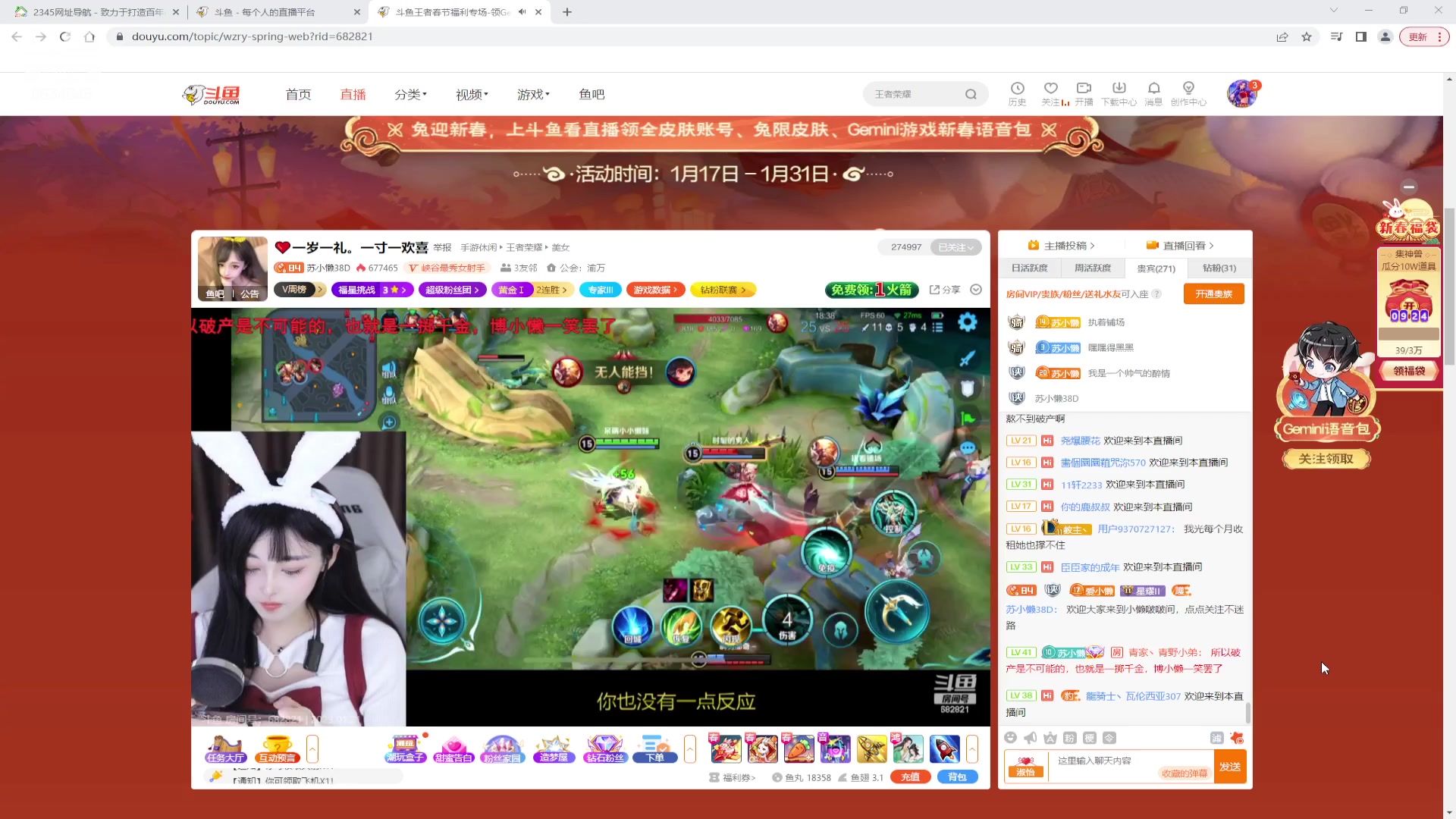 【2023-01-21 16点场】美少女战士5：一百万人正在观看的身残志坚主播