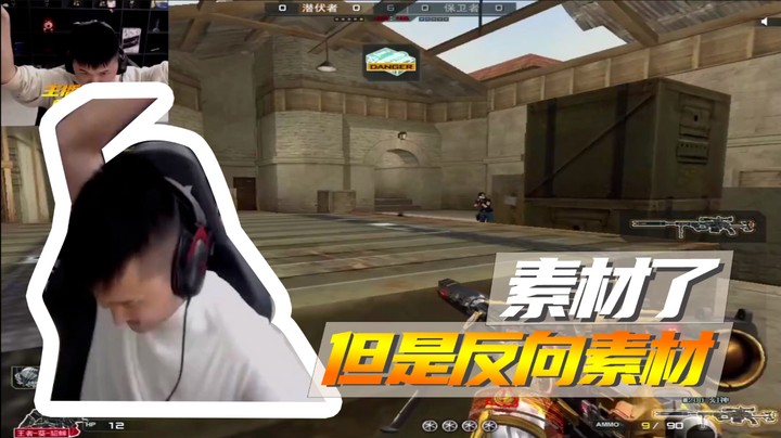 素材了，但是反向素材
