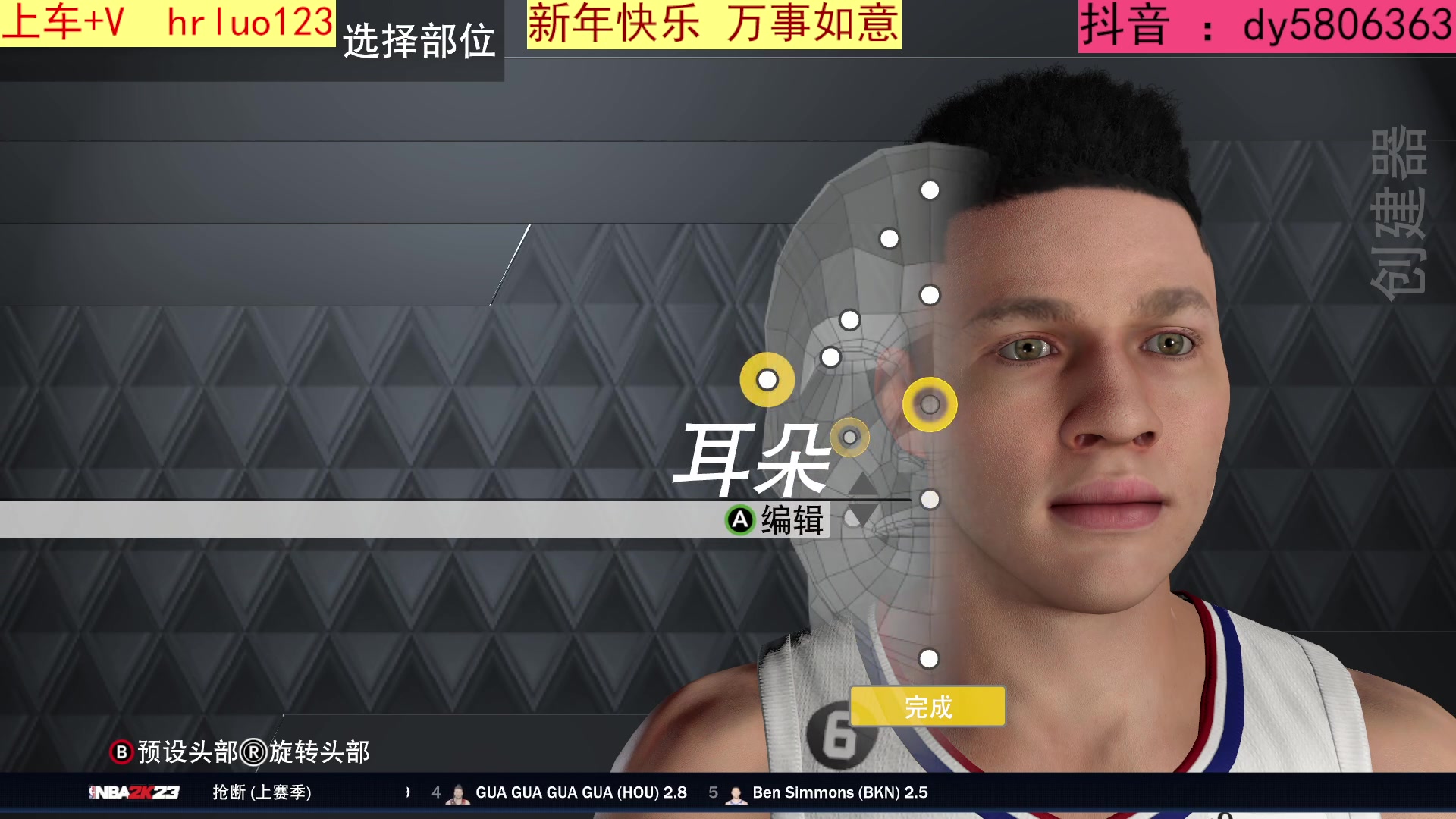 【2023-01-23 00点场】91斧王娱乐NBA解说：NBA水友新年档报名中